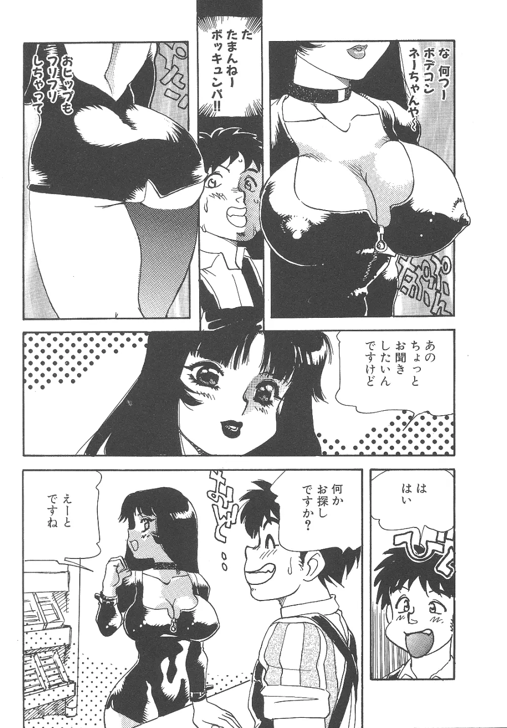 猥婦まにあ Page.64