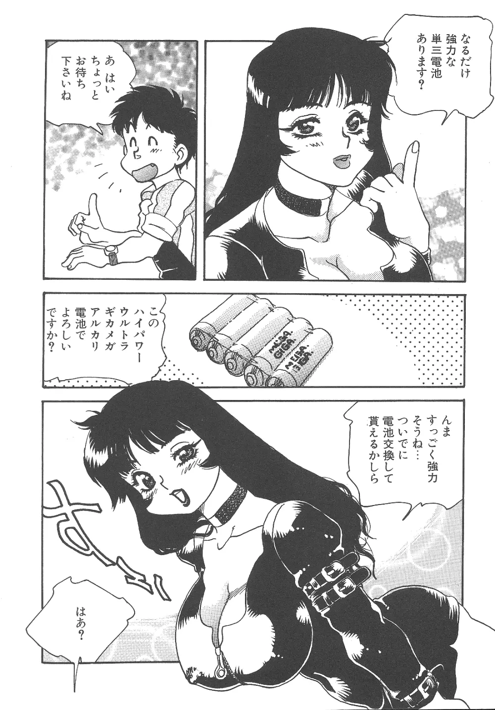 猥婦まにあ Page.65