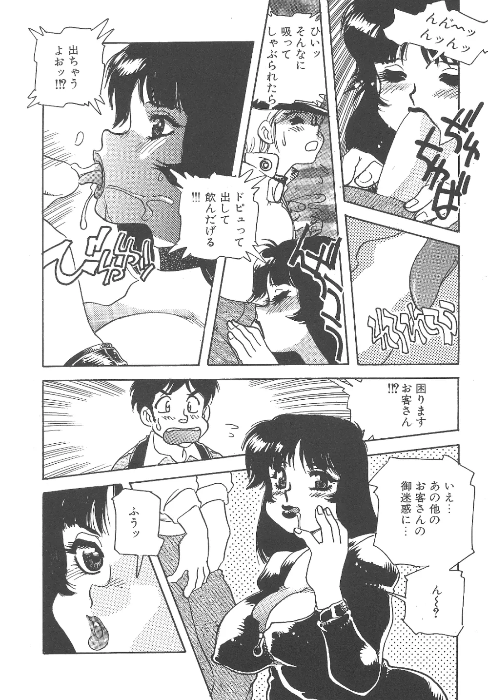 猥婦まにあ Page.73