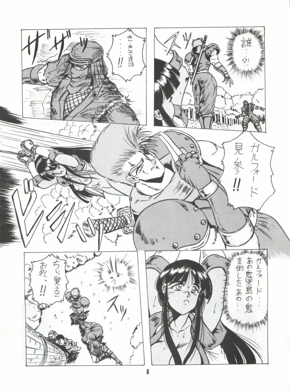 艶舞 第二幕 Page.7