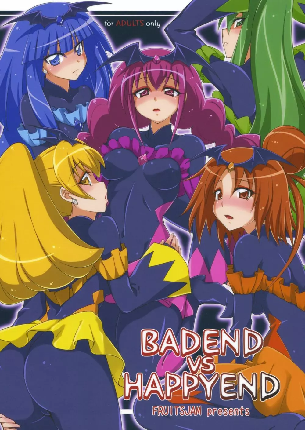 BADEND vs HAPPYEND Page.1