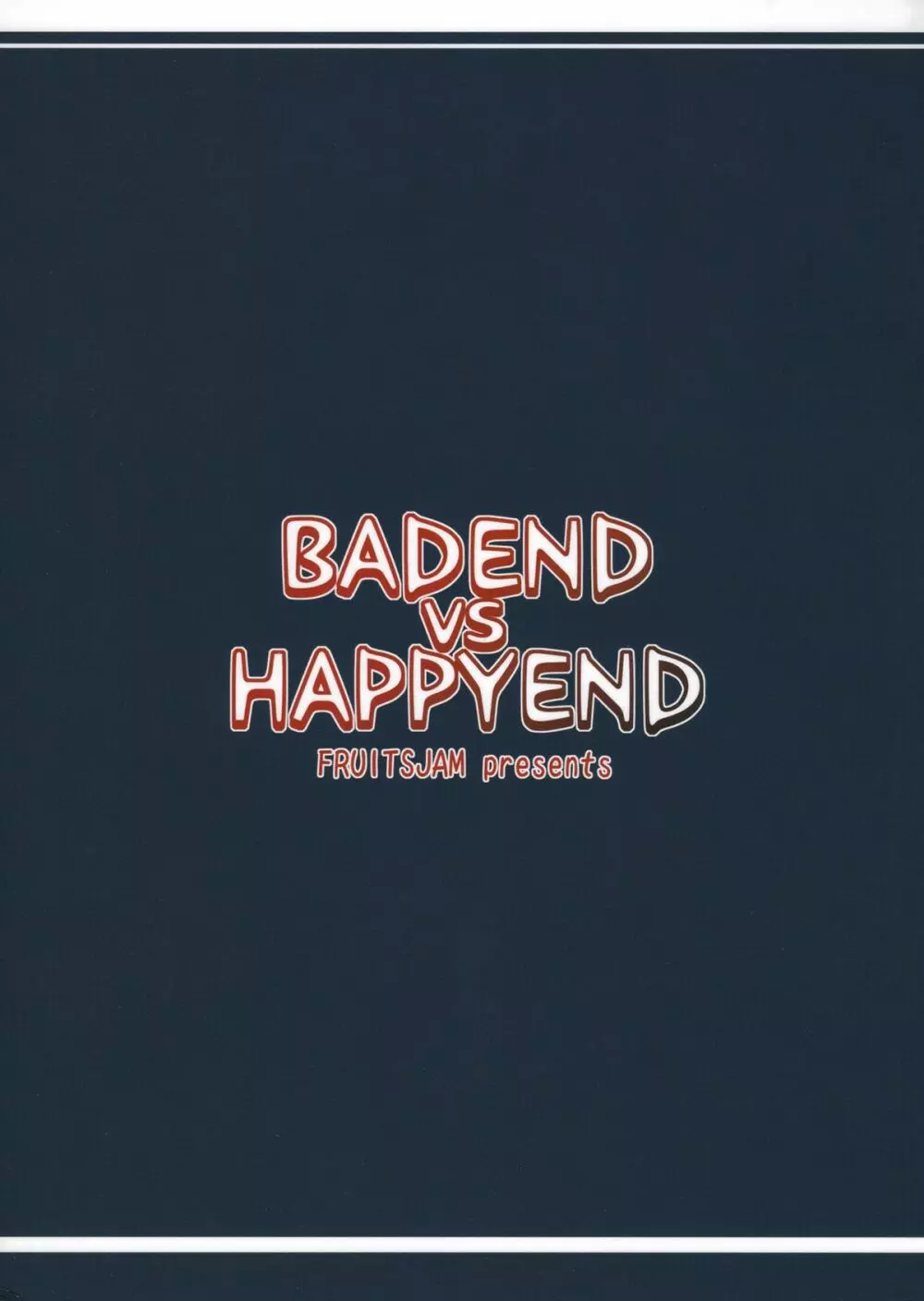 BADEND vs HAPPYEND Page.30
