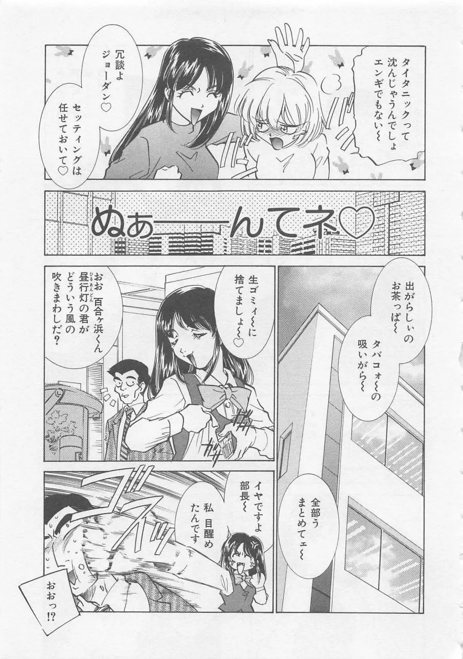 エンドレス・ナイト Page.173