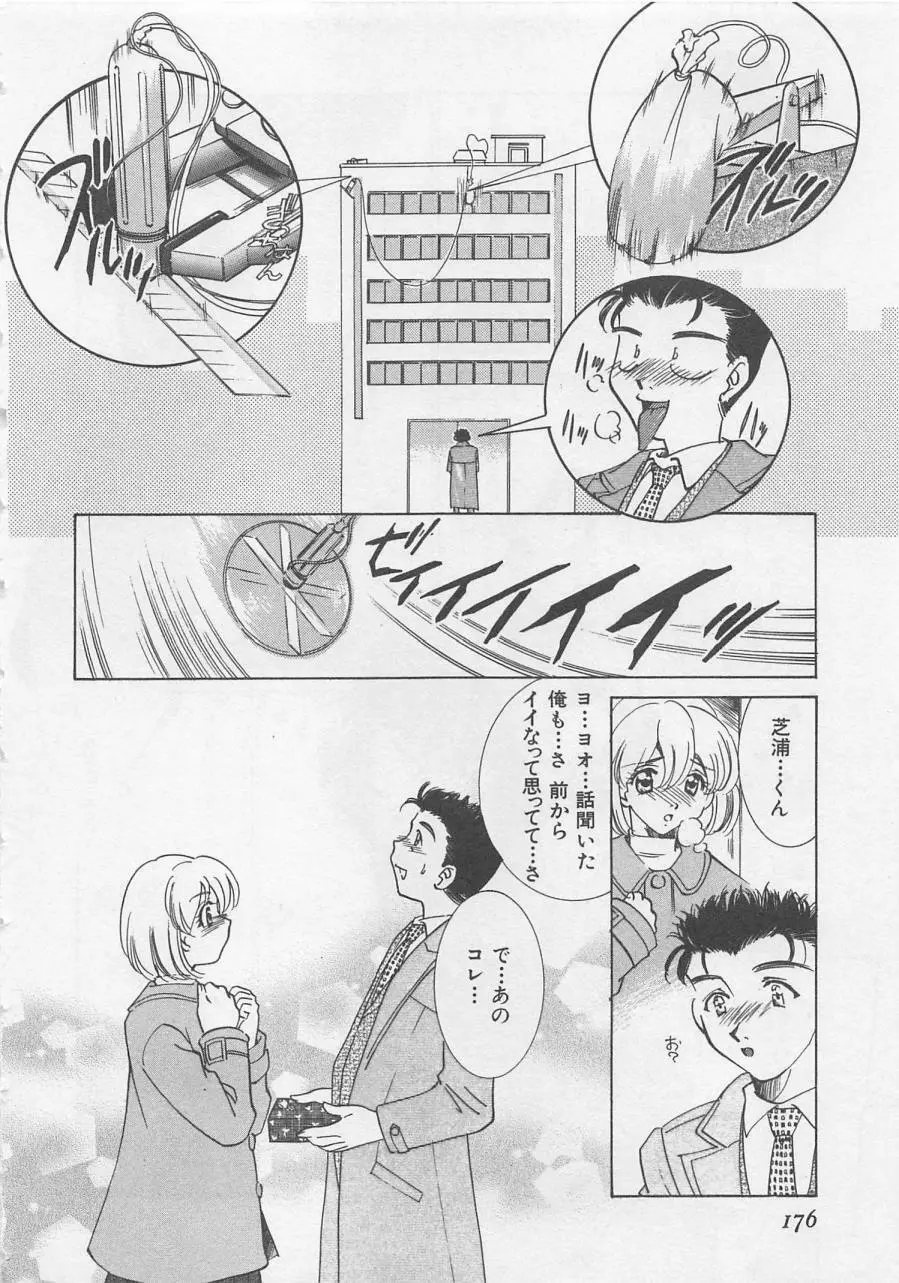 エンドレス・ナイト Page.178