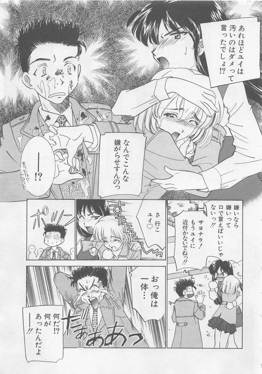 エンドレス・ナイト Page.181