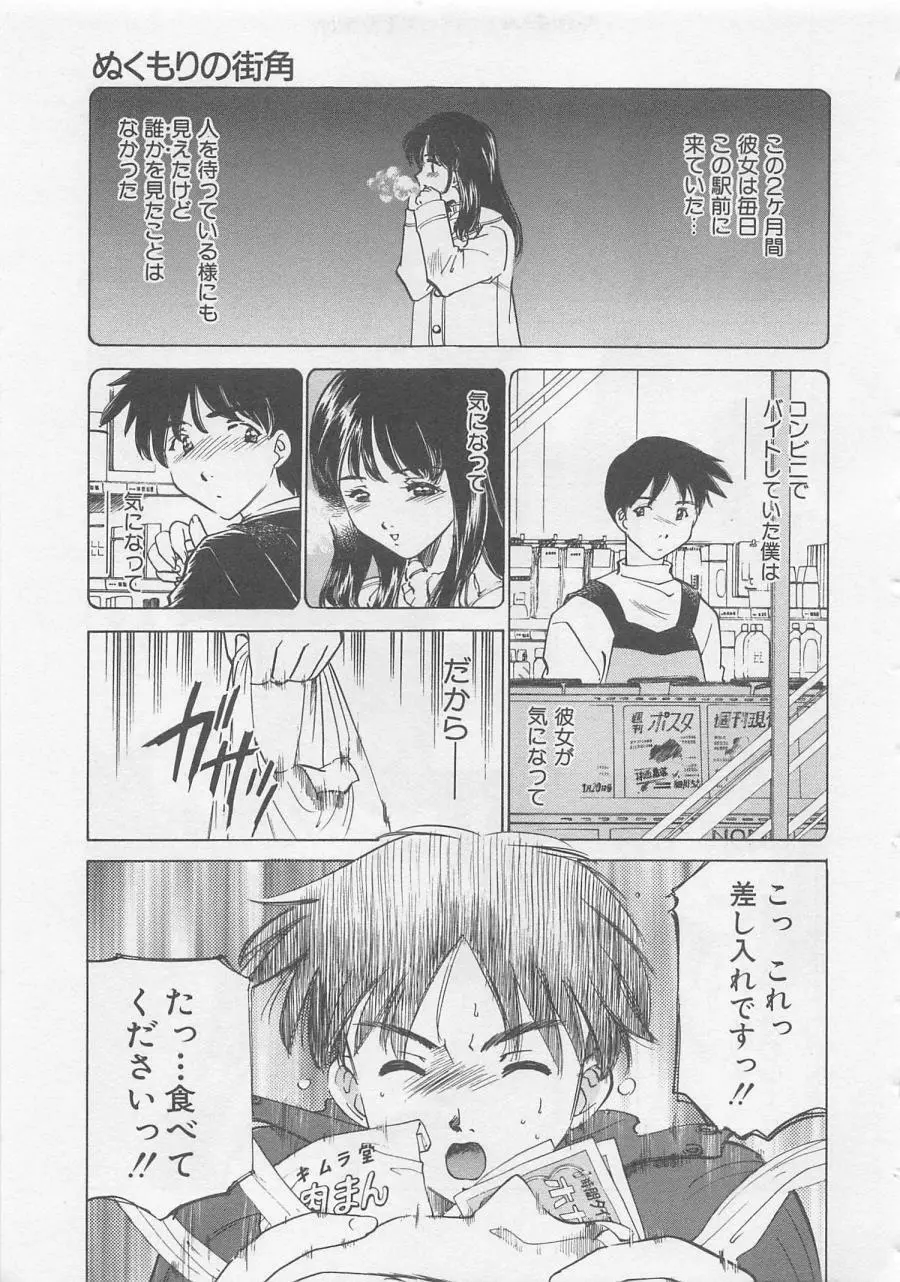 エンドレス・ナイト Page.189