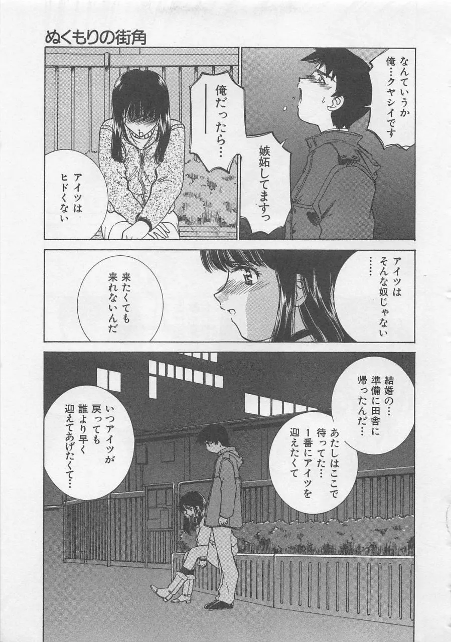 エンドレス・ナイト Page.195