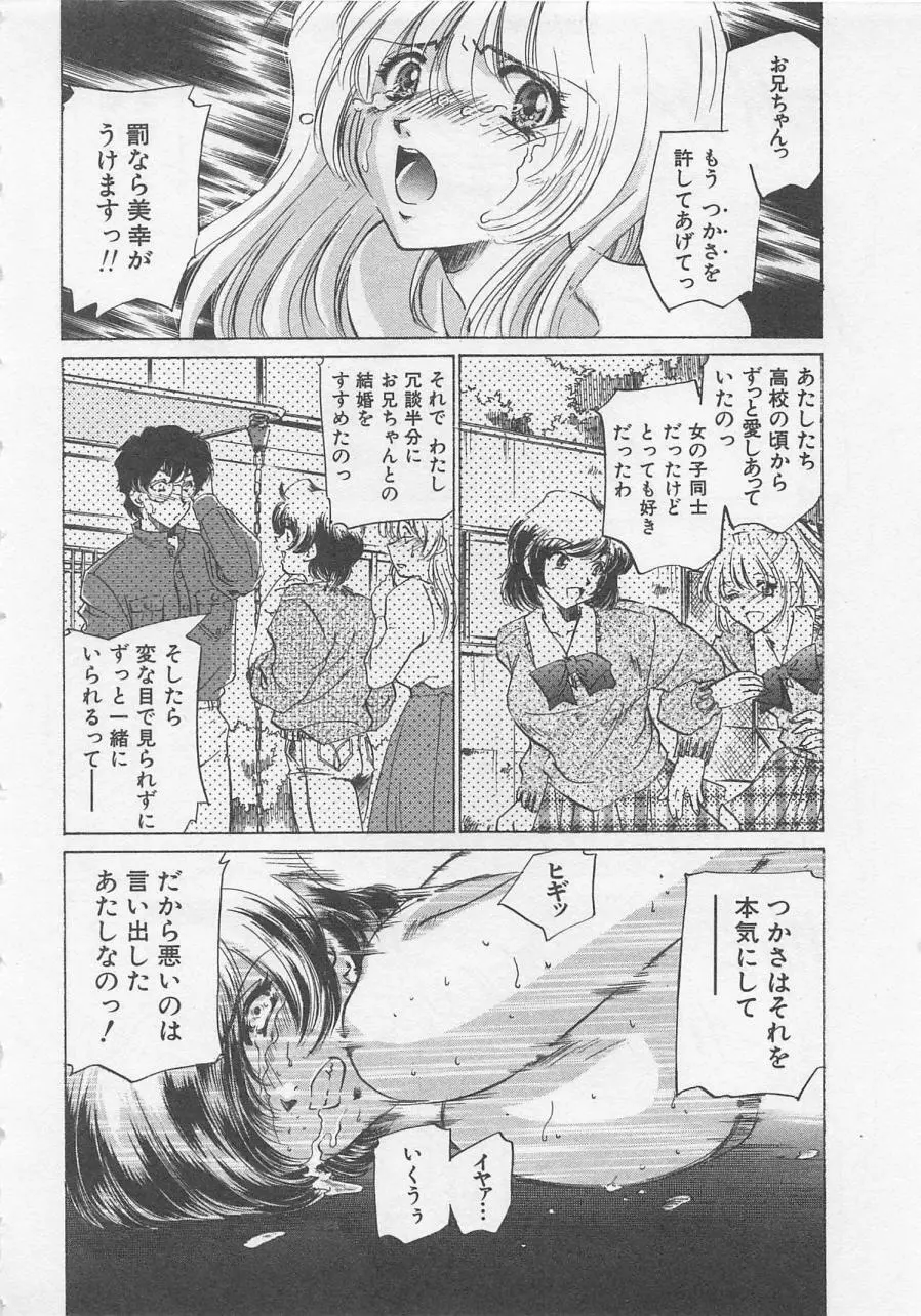 エンドレス・ナイト Page.22