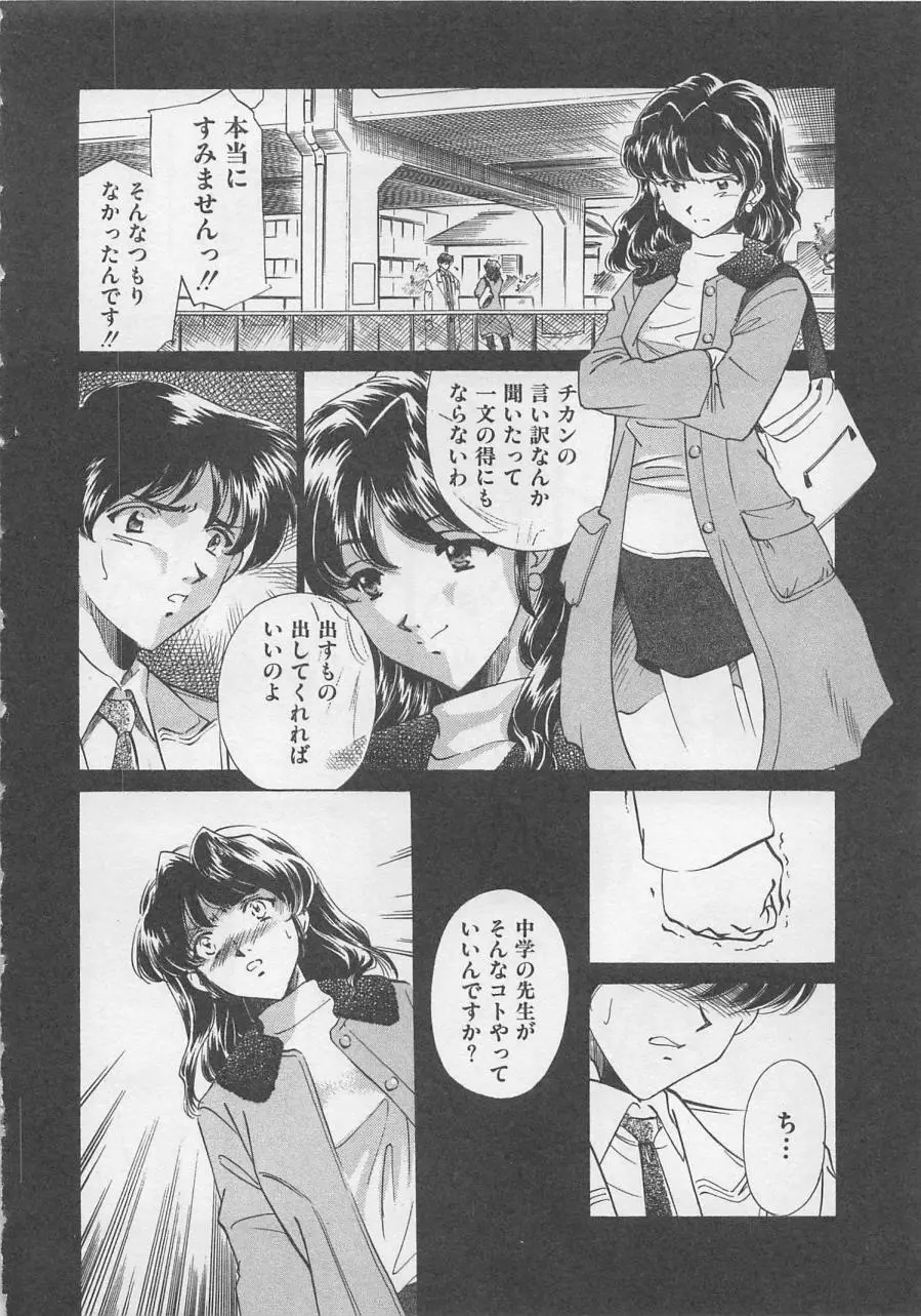 エンドレス・ナイト Page.48