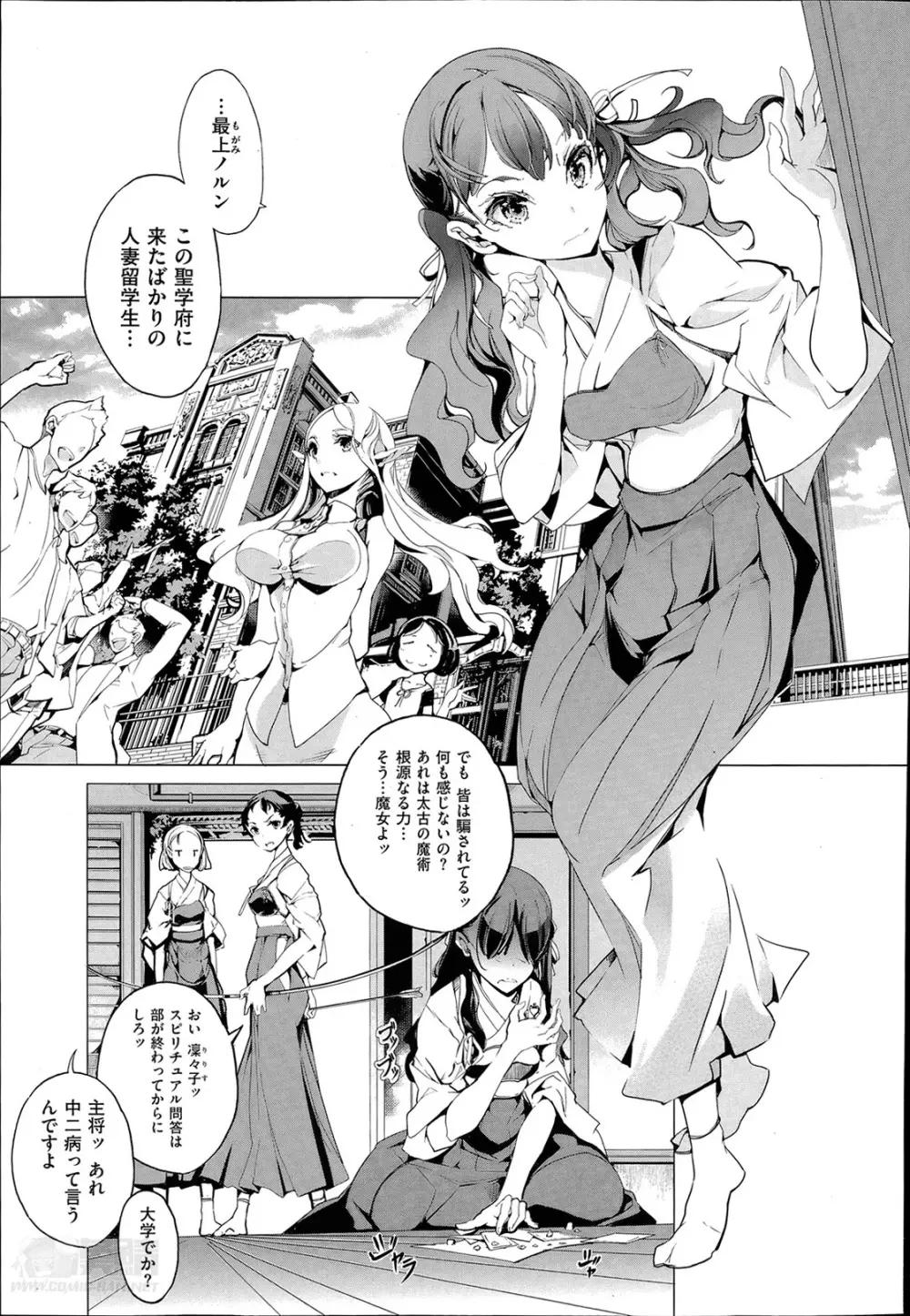 エルフの嫁入り 第1-3章 Page.59