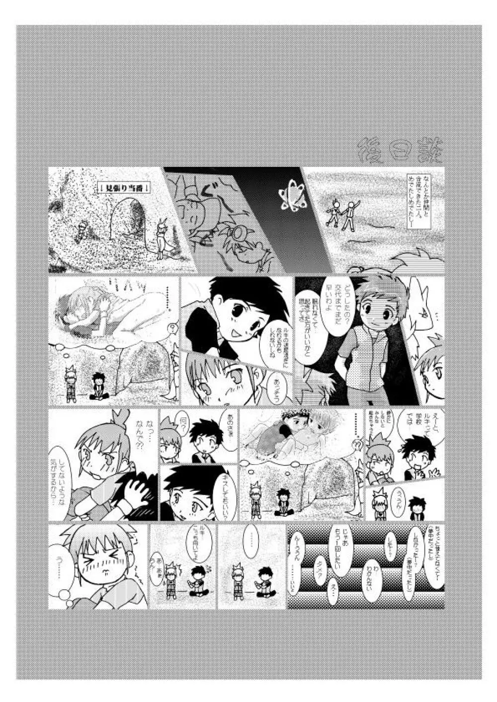 デジ本 Page.24