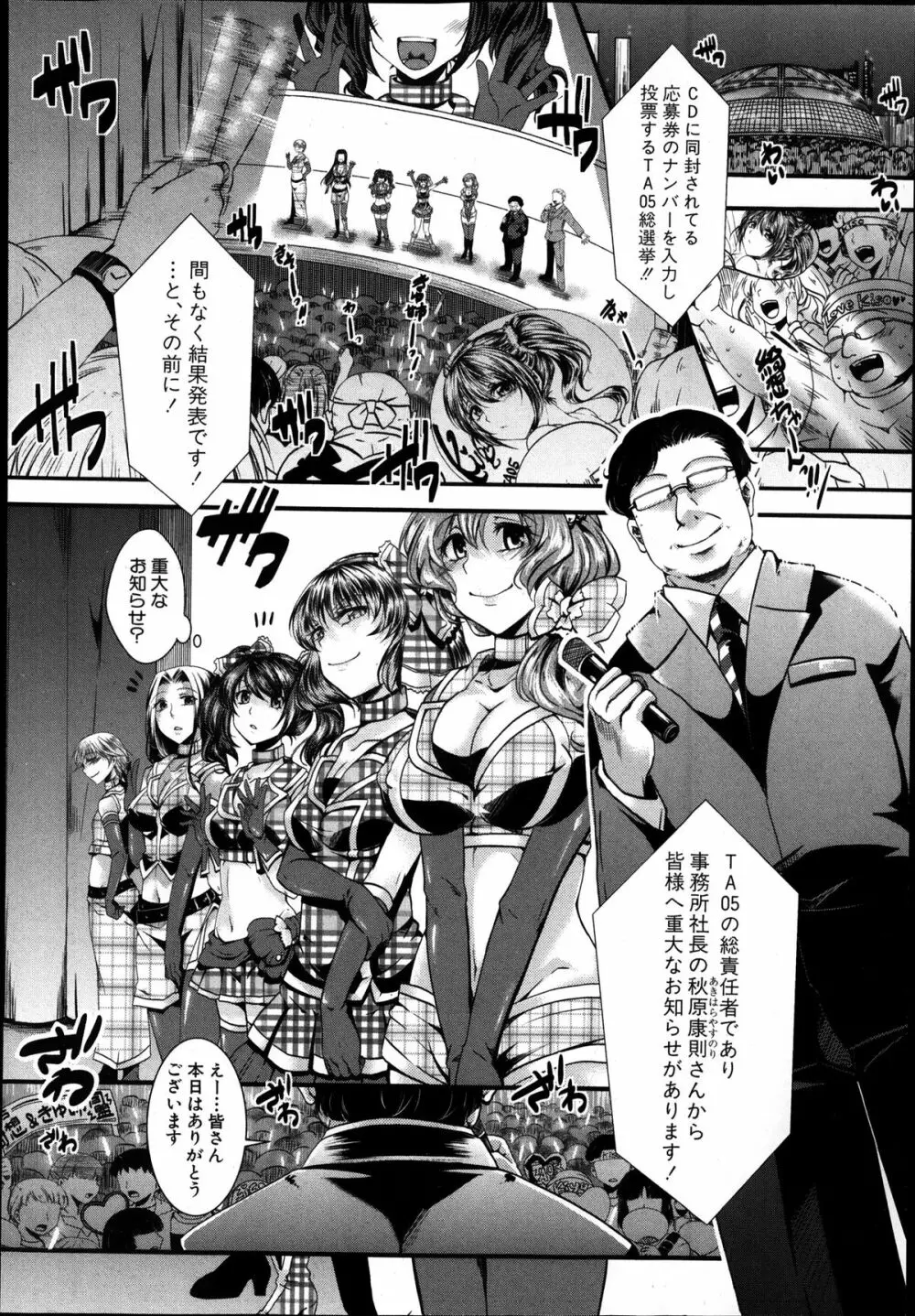 [hal] 偶像崩壊 -崩 第1-2章 Page.24