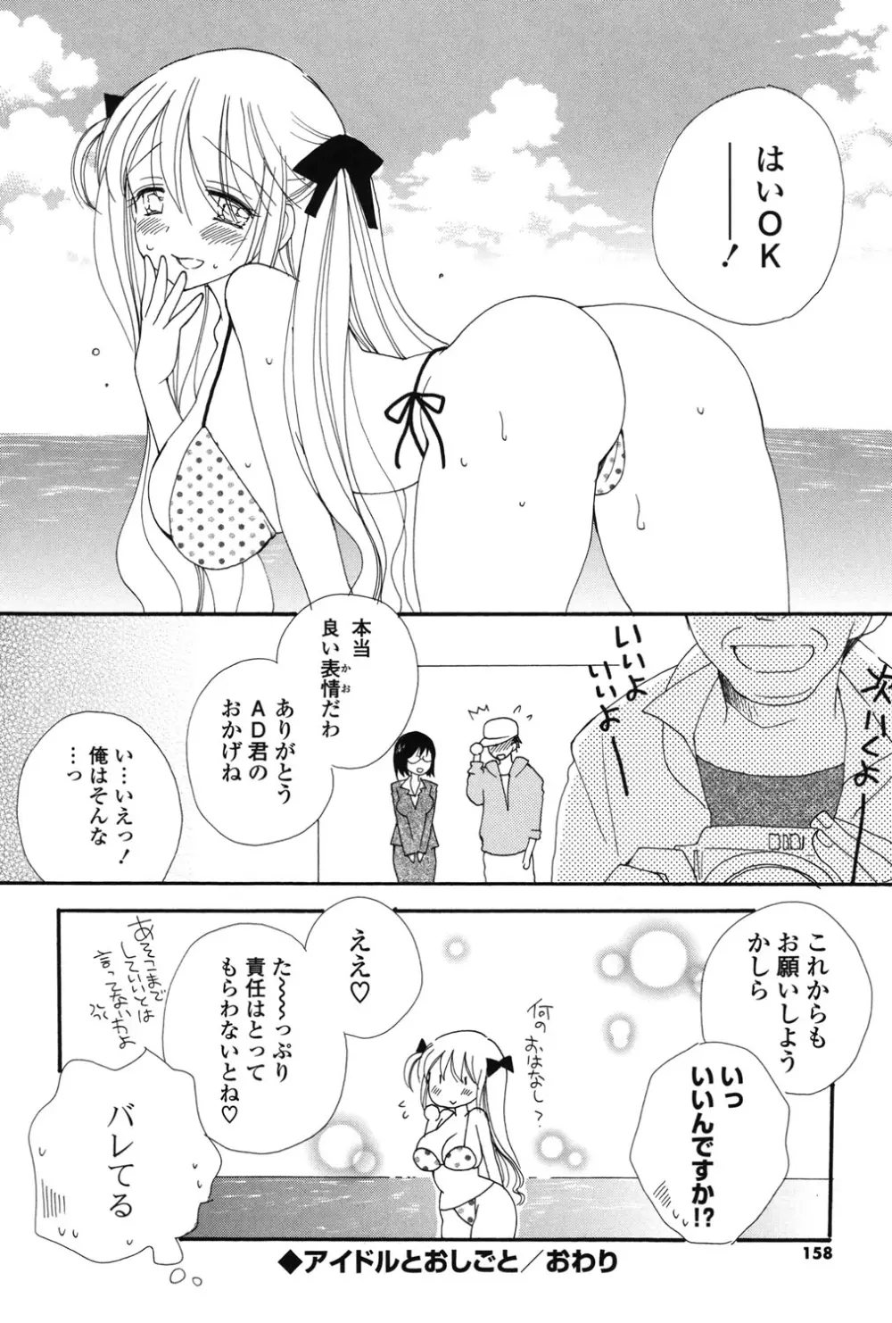 娘これ Page.155