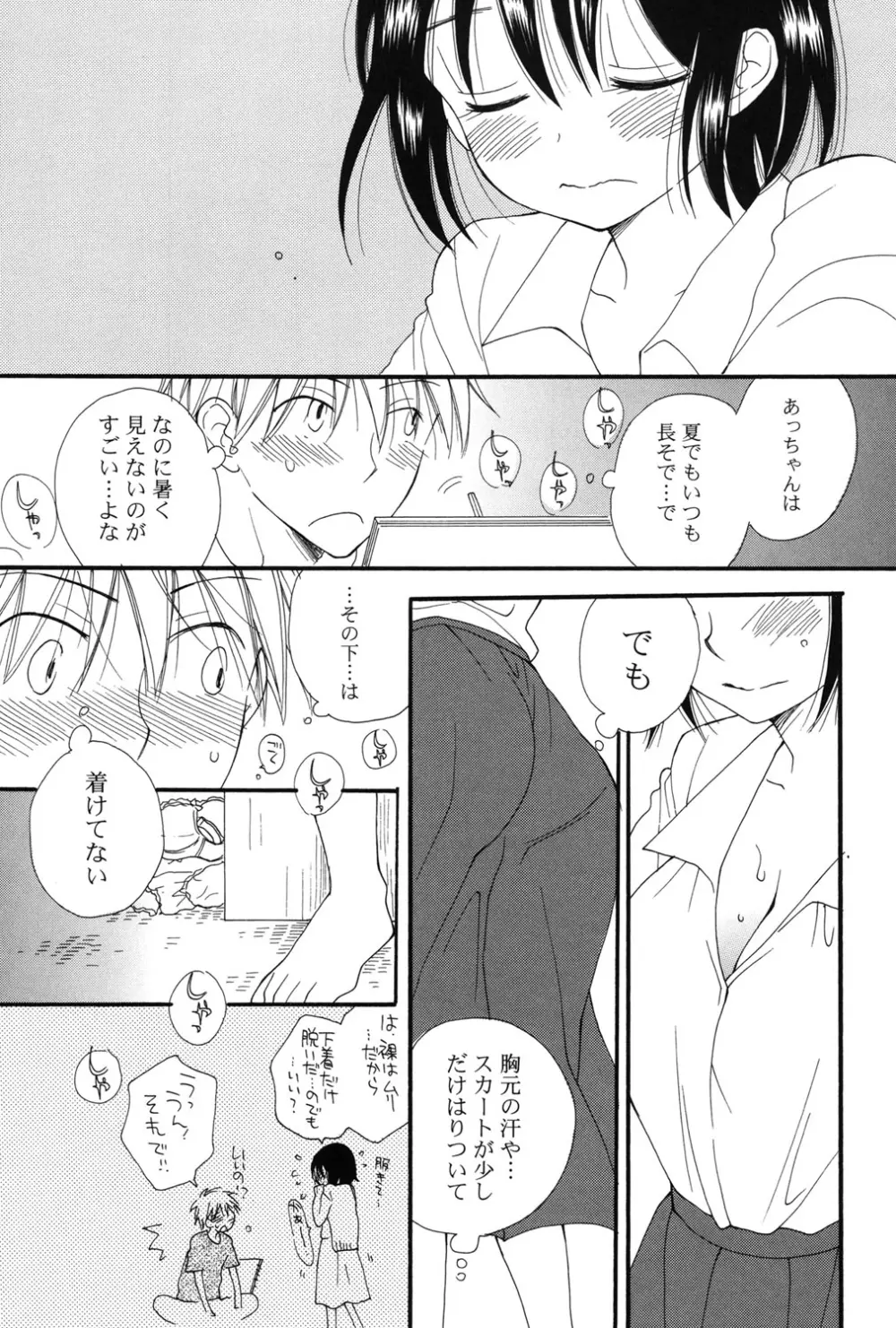 娘これ Page.175