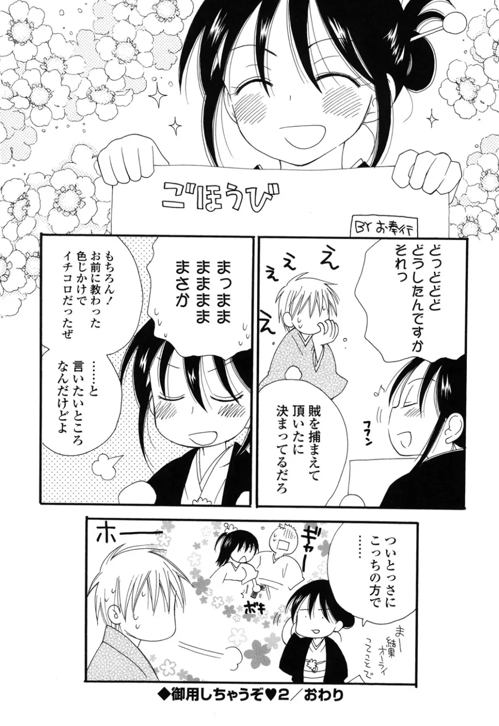 娘これ Page.45