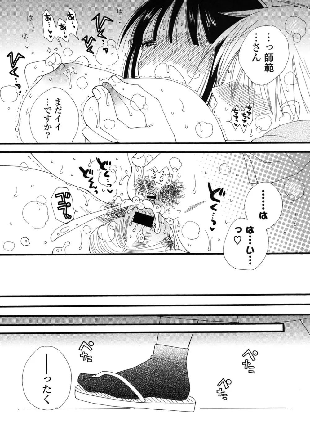 娘これ Page.64