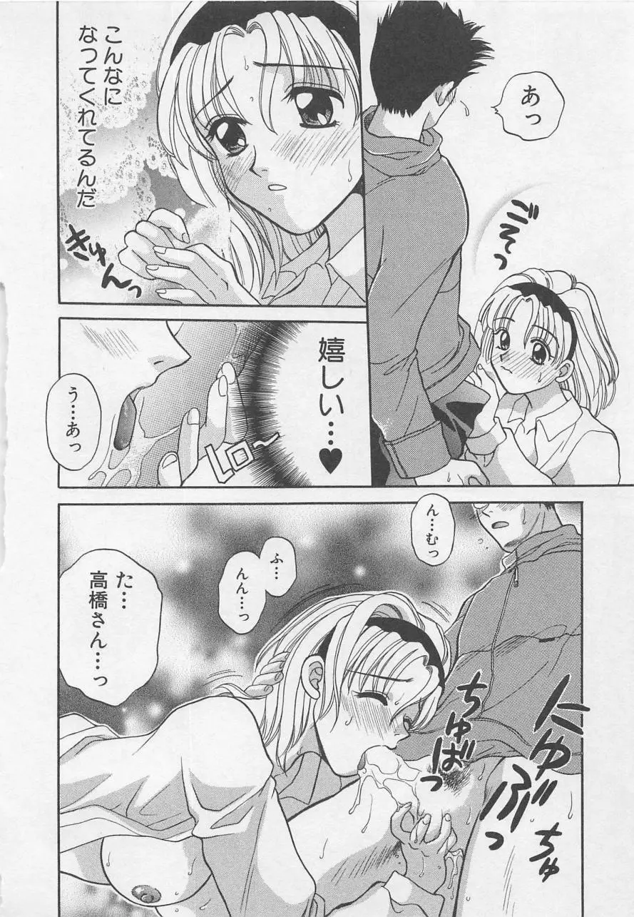 メイドさんBeginner Page.15