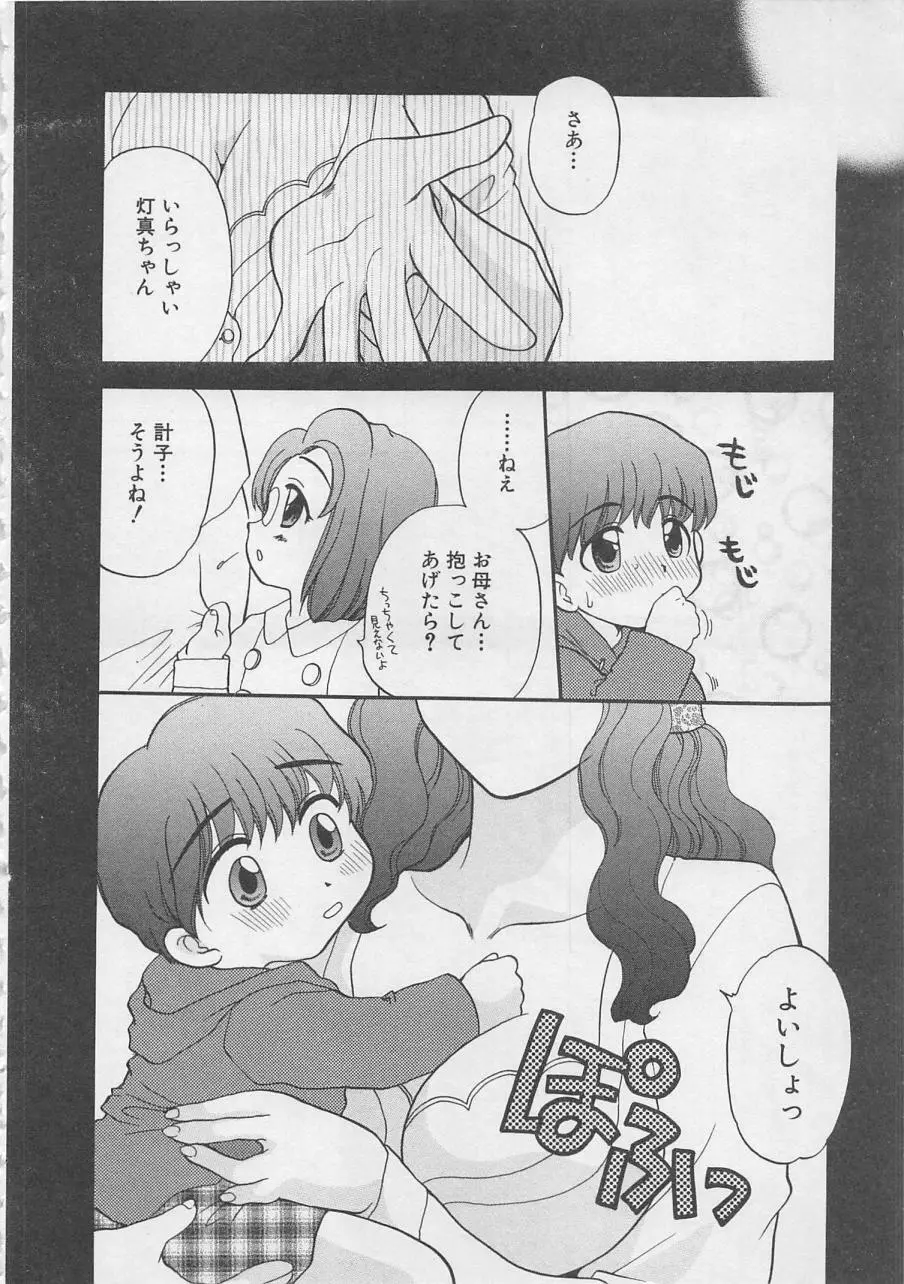 メイドさんBeginner Page.157