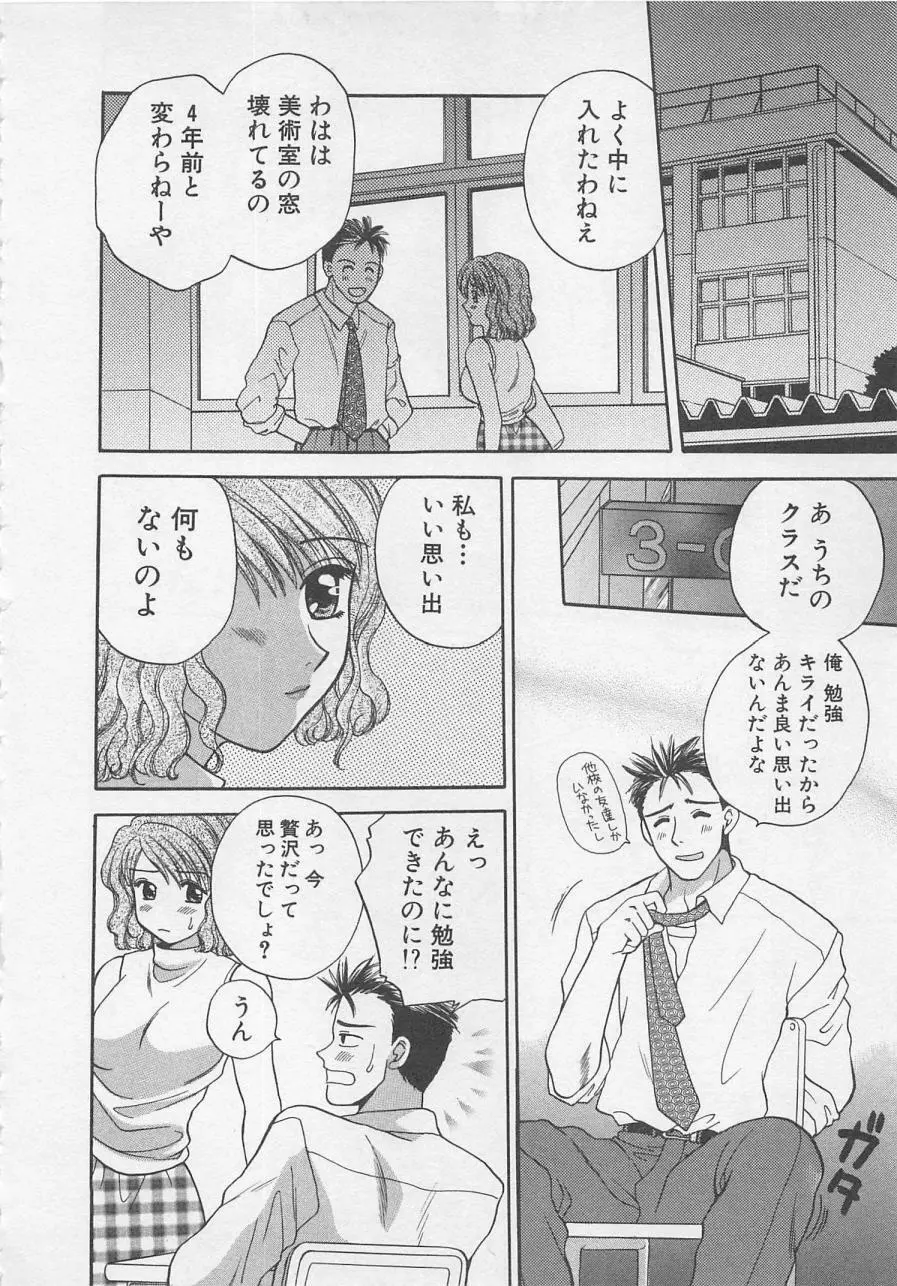 メイドさんBeginner Page.29