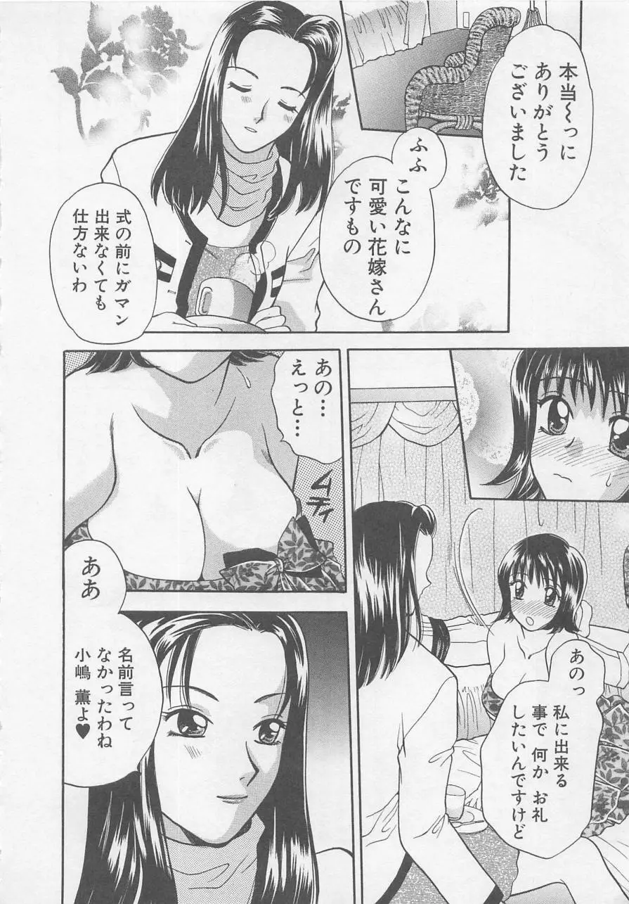 メイドさんBeginner Page.55