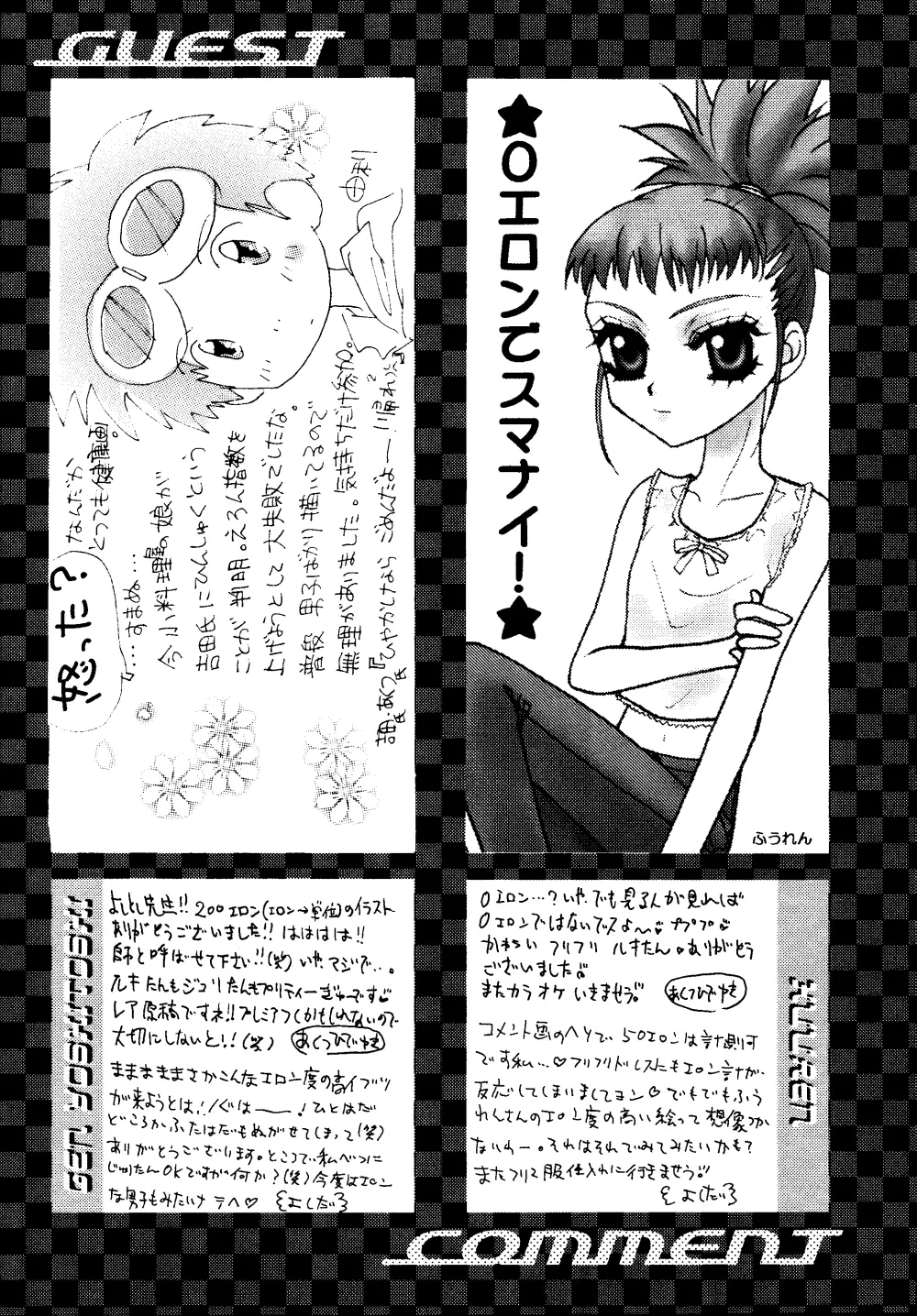 にんにくプレス Page.24