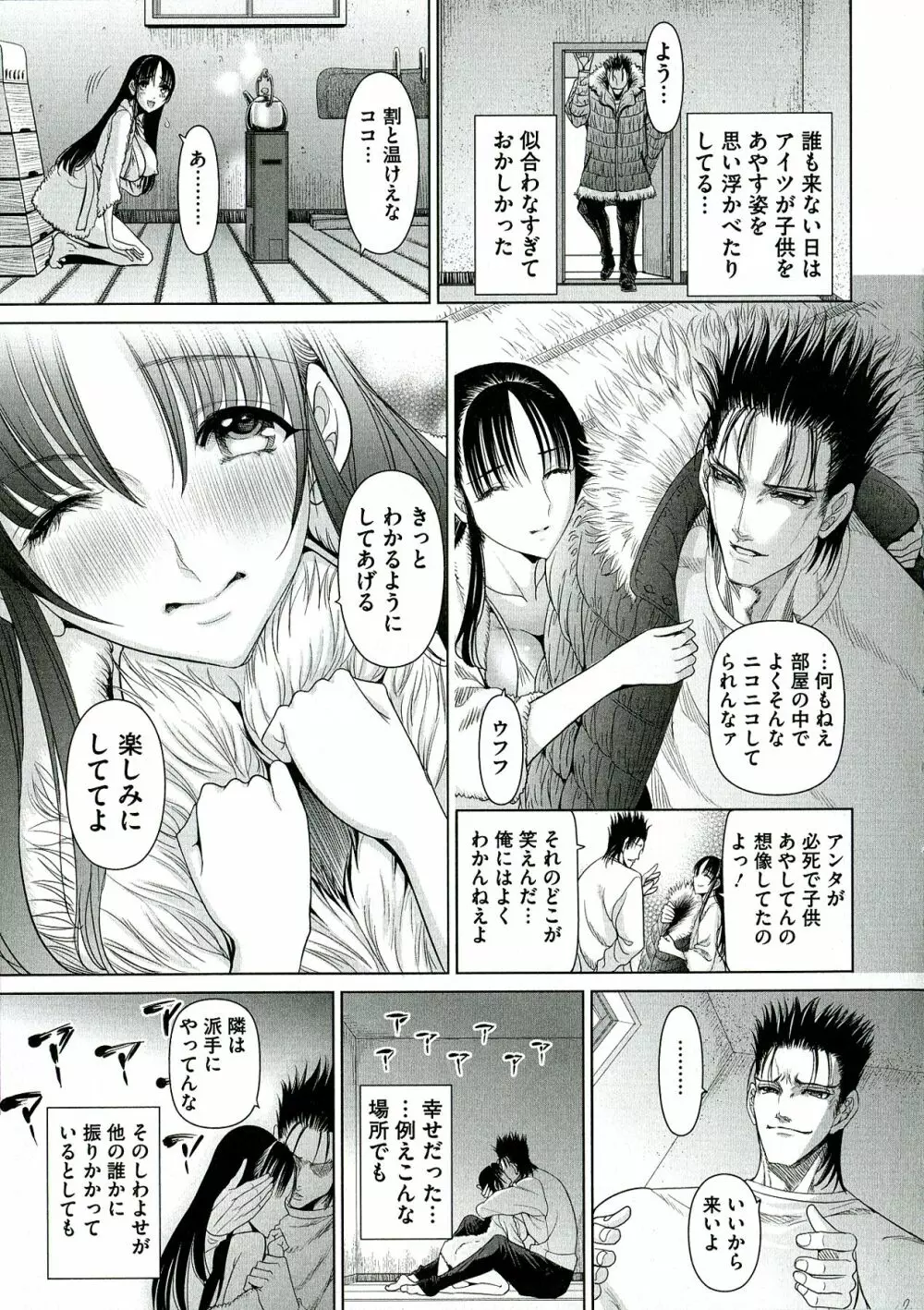 凌辱調教アルバム Page.101