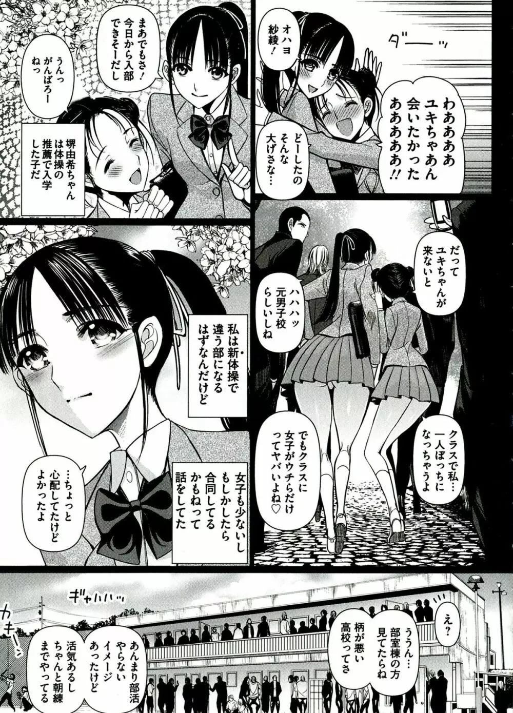 凌辱調教アルバム Page.11