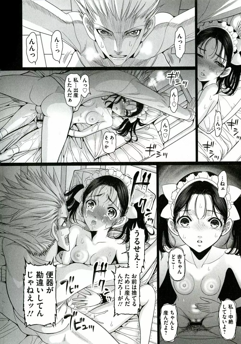 凌辱調教アルバム Page.110