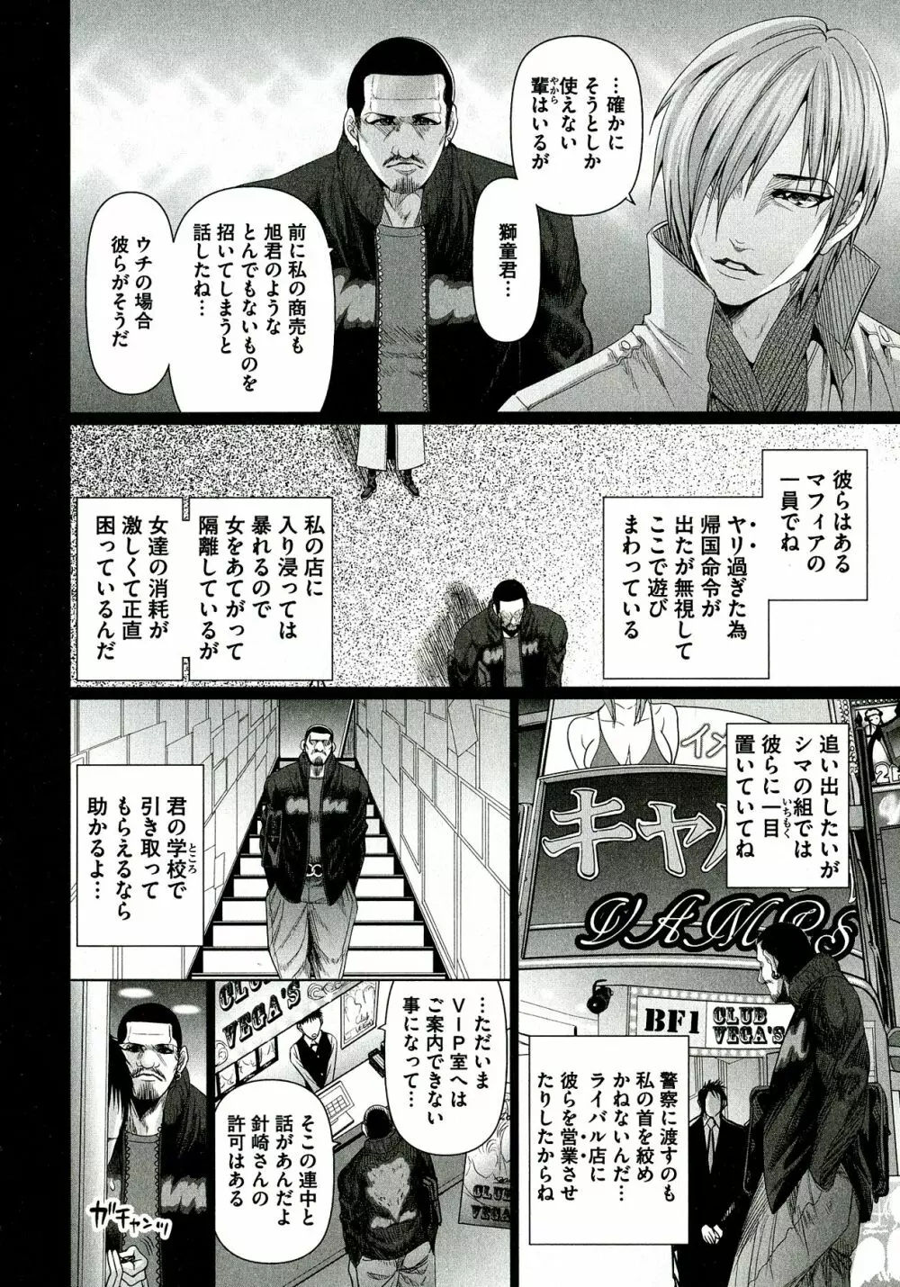 凌辱調教アルバム Page.114