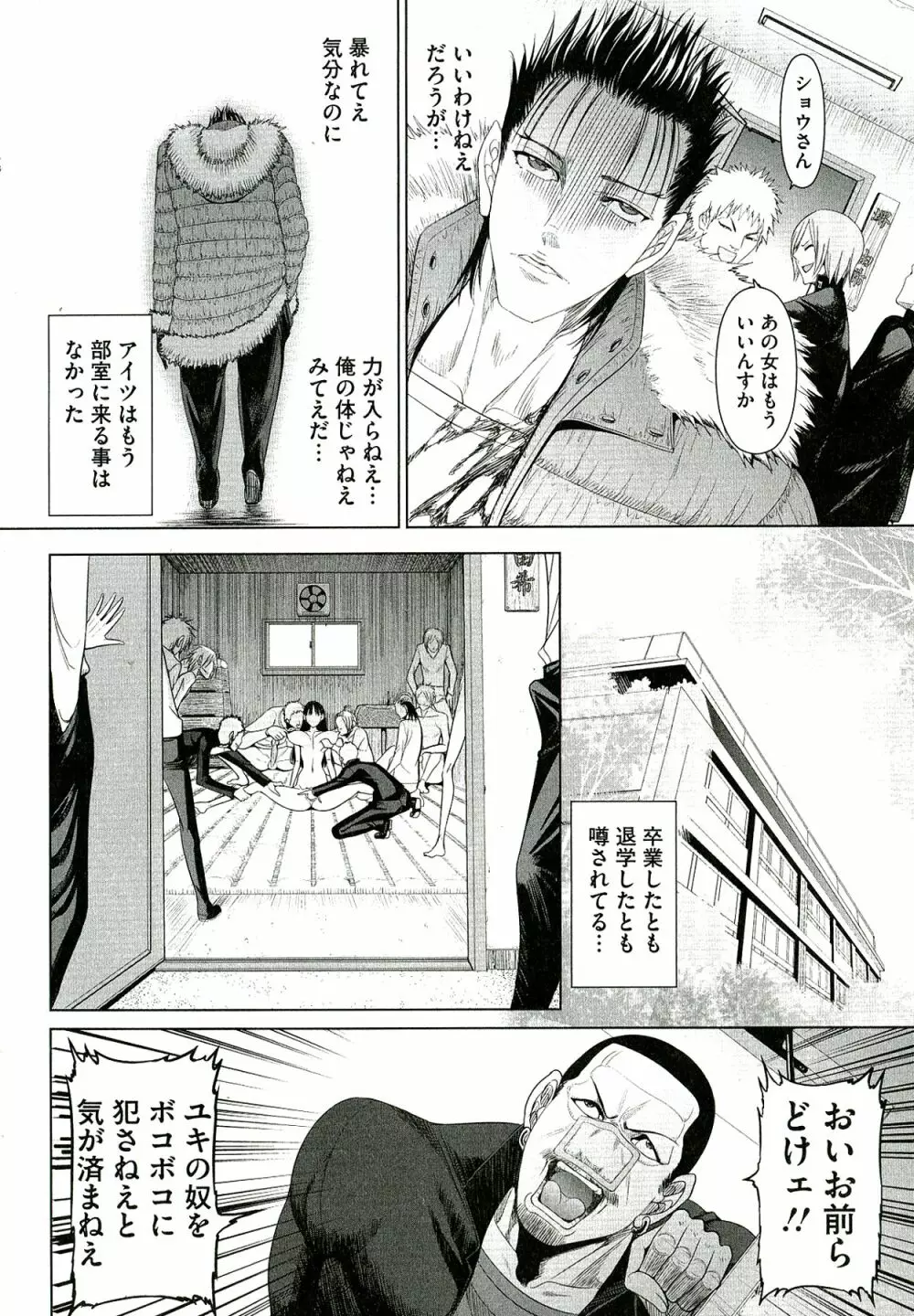 凌辱調教アルバム Page.148