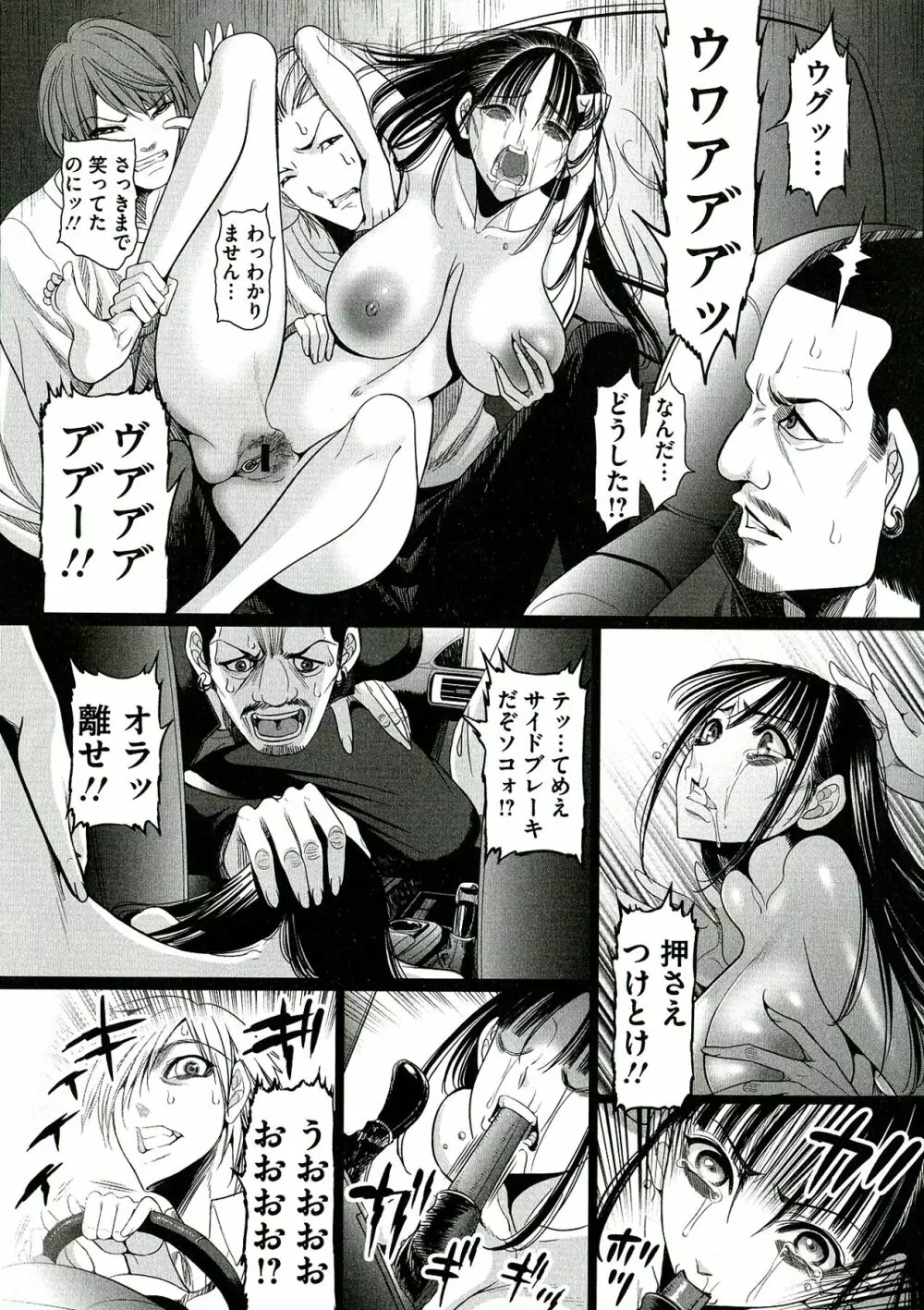 凌辱調教アルバム Page.171