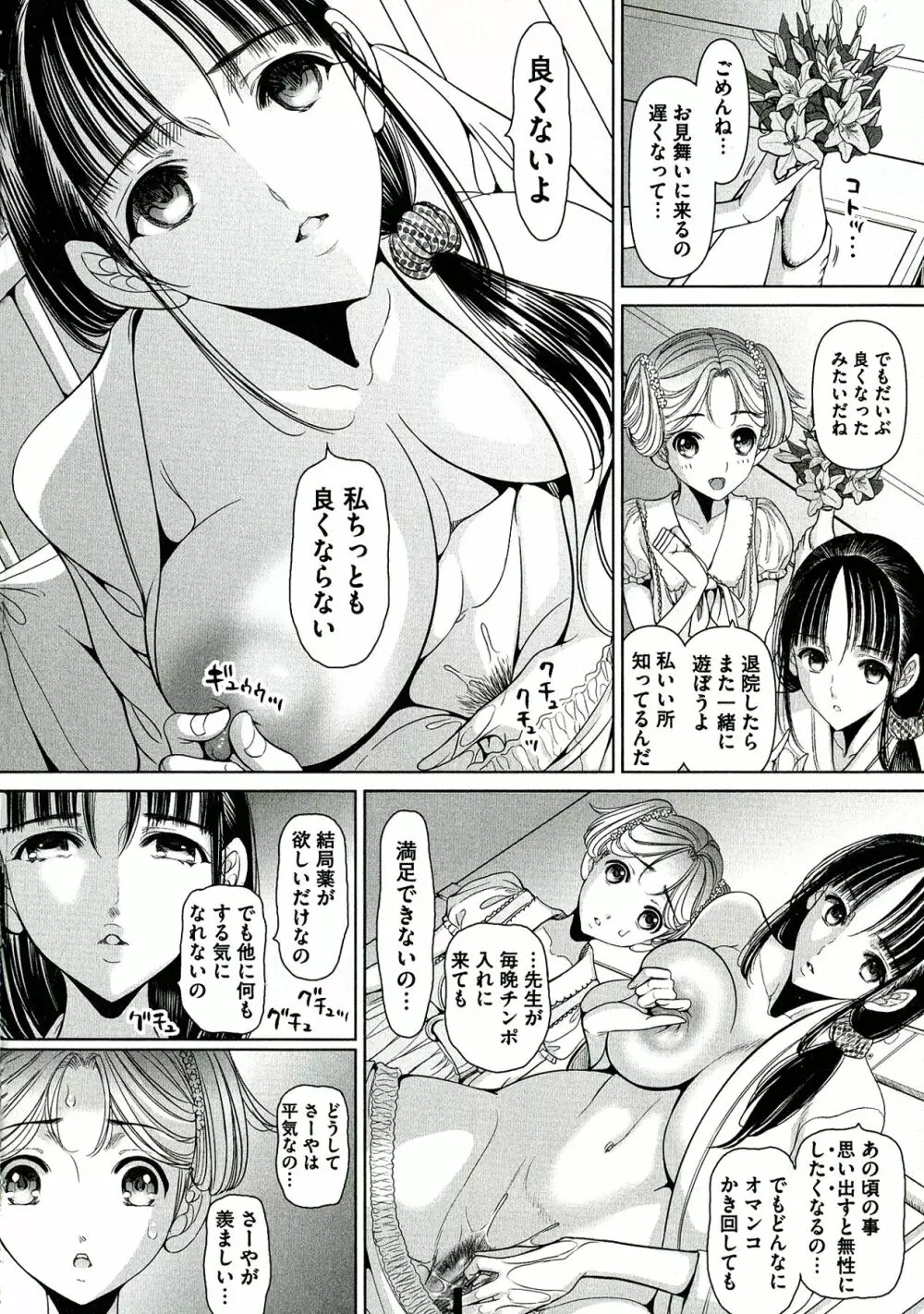 凌辱調教アルバム Page.174