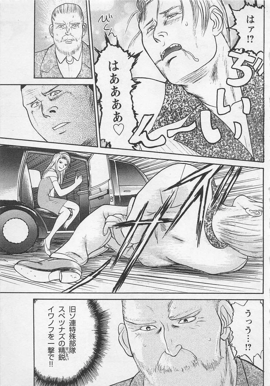 ぼくとすずなのいた夏 Page.70