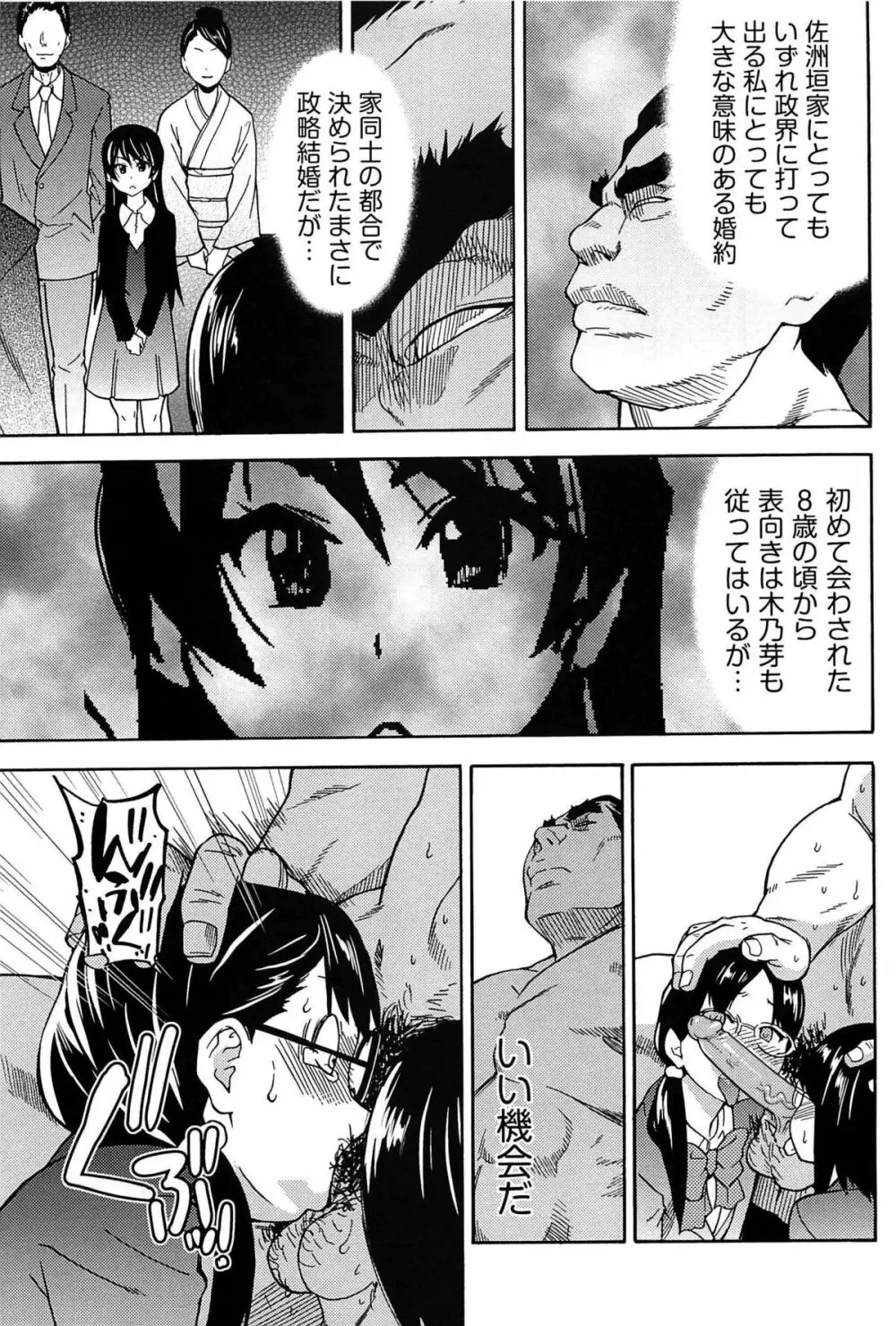 ピスはめ! 上 Page.232