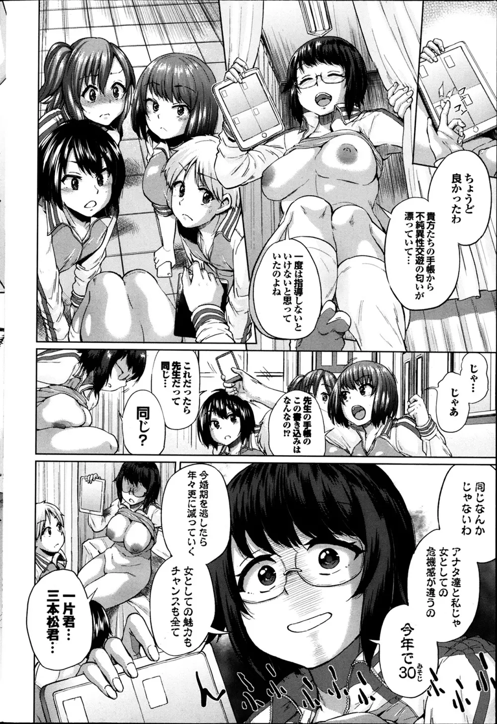 COMIC プルメロ 2014年4月号 Page.48