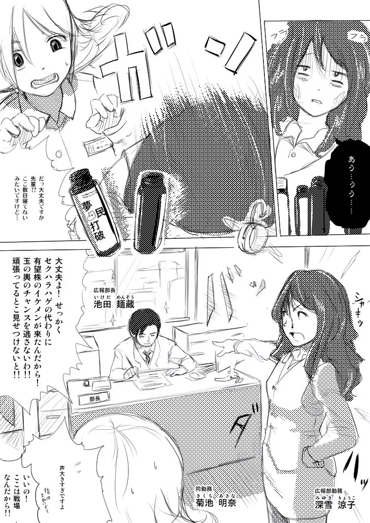 フォームレス Page.3