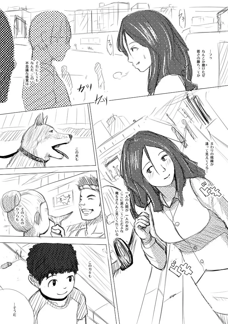 フォームレス Page.9