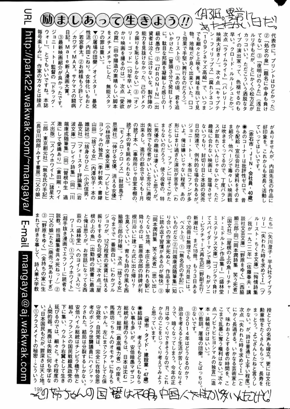 コミックMate 2014年04月号 Page.199