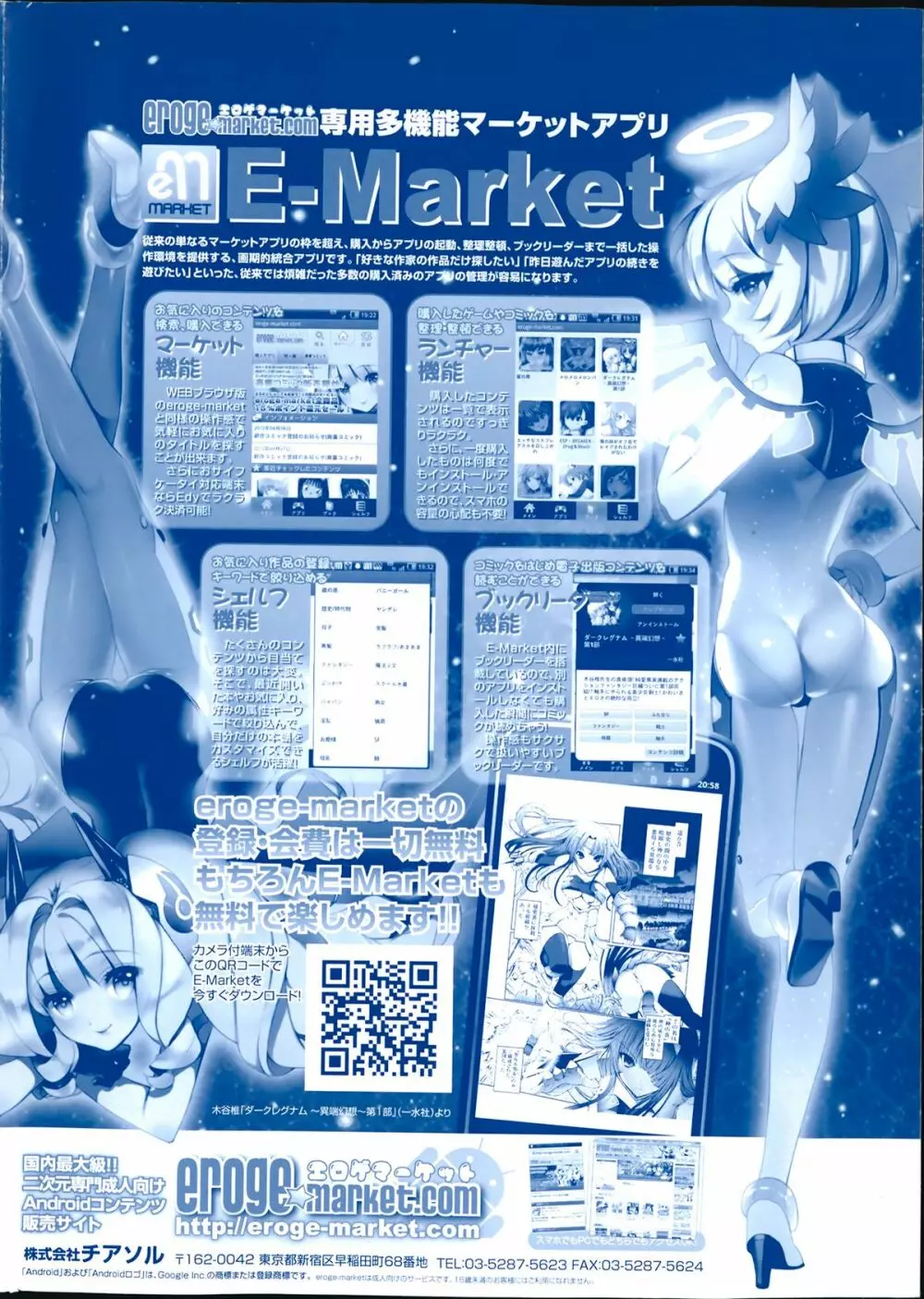 コミックMate 2014年04月号 Page.2