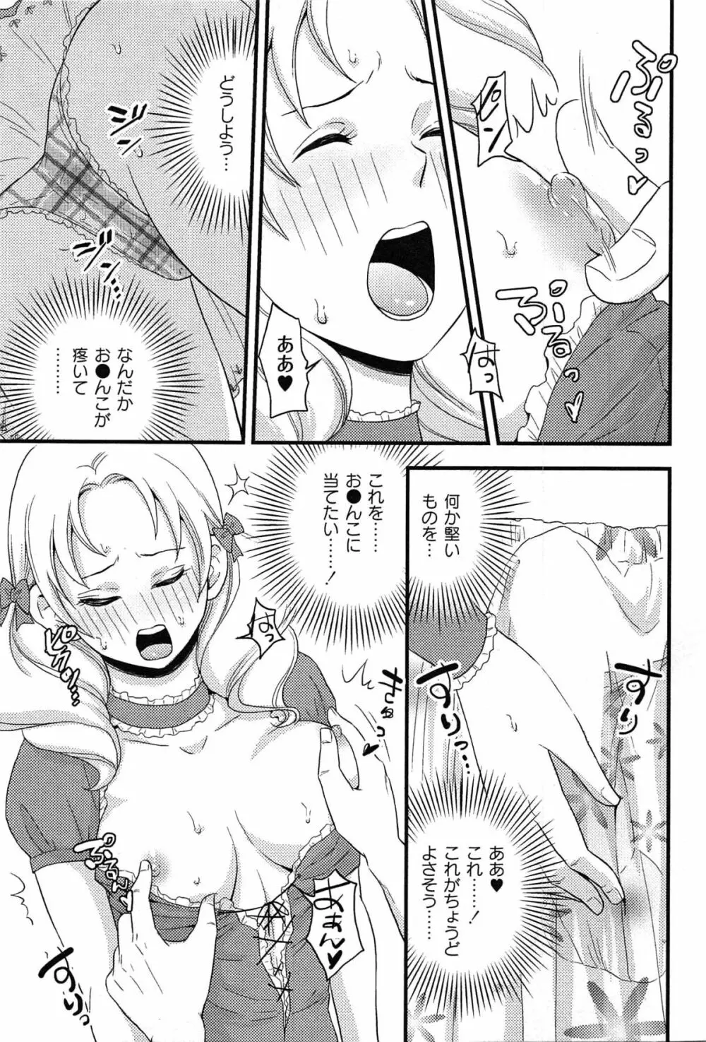 女島 ハーレム・フロンティア Page.117