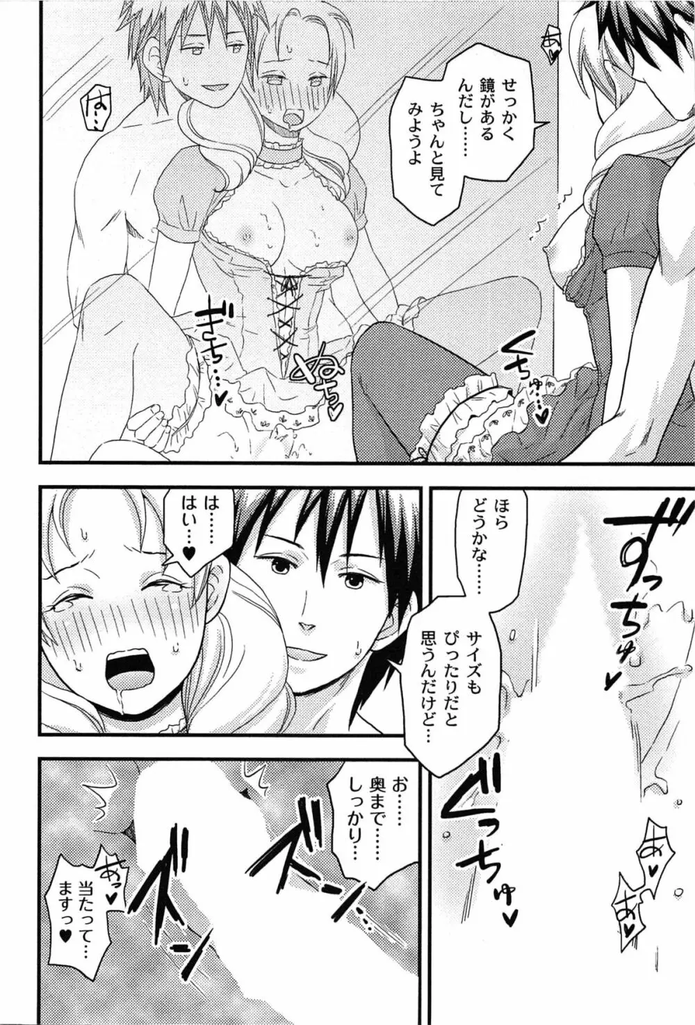 女島 ハーレム・フロンティア Page.122