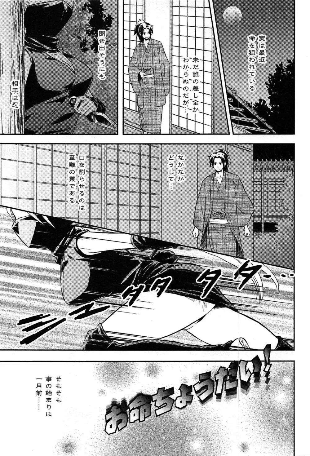 女島 ハーレム・フロンティア Page.149