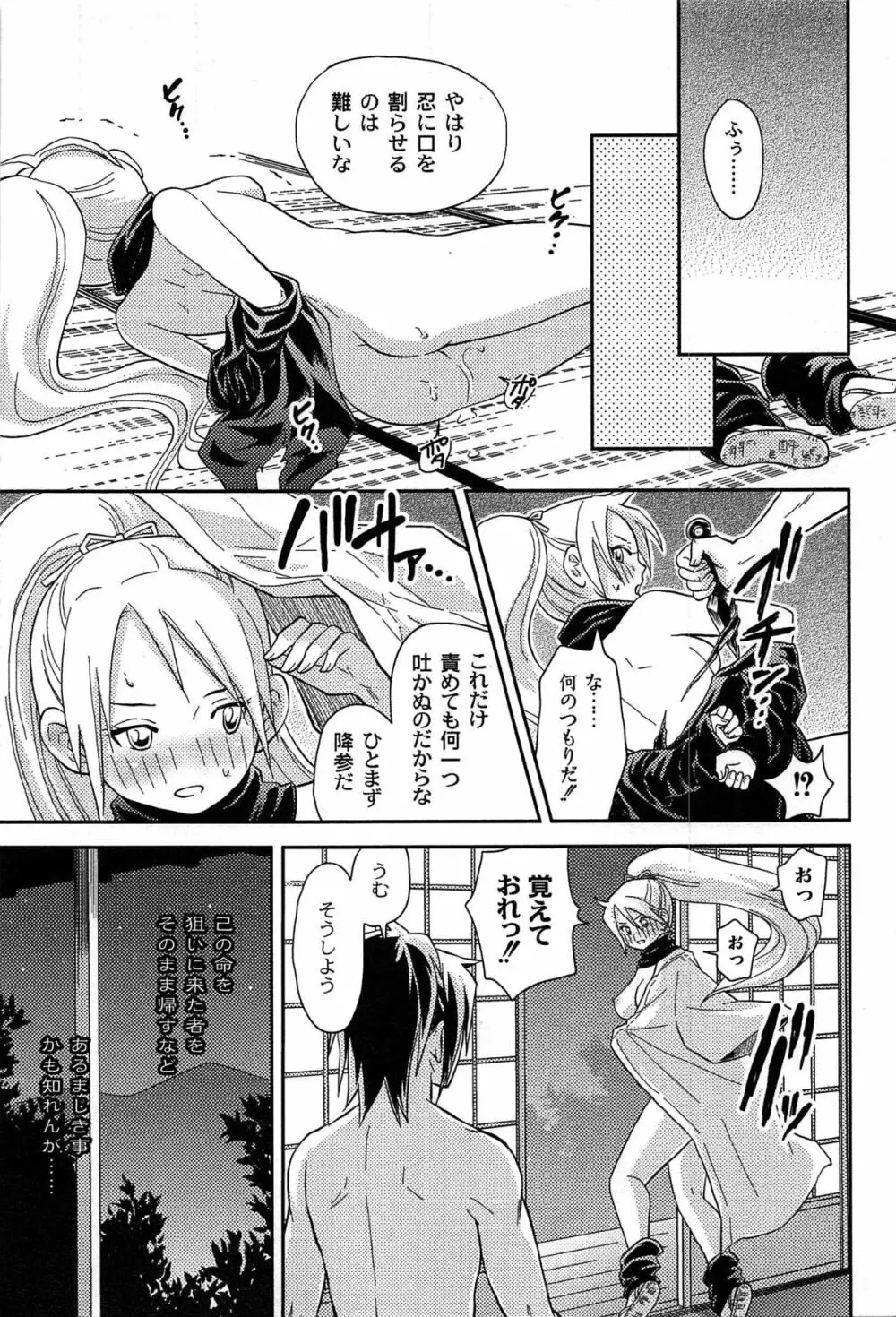 女島 ハーレム・フロンティア Page.163