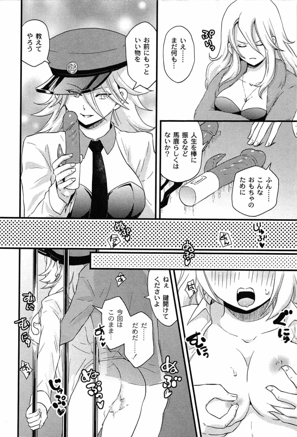 女島 ハーレム・フロンティア Page.30