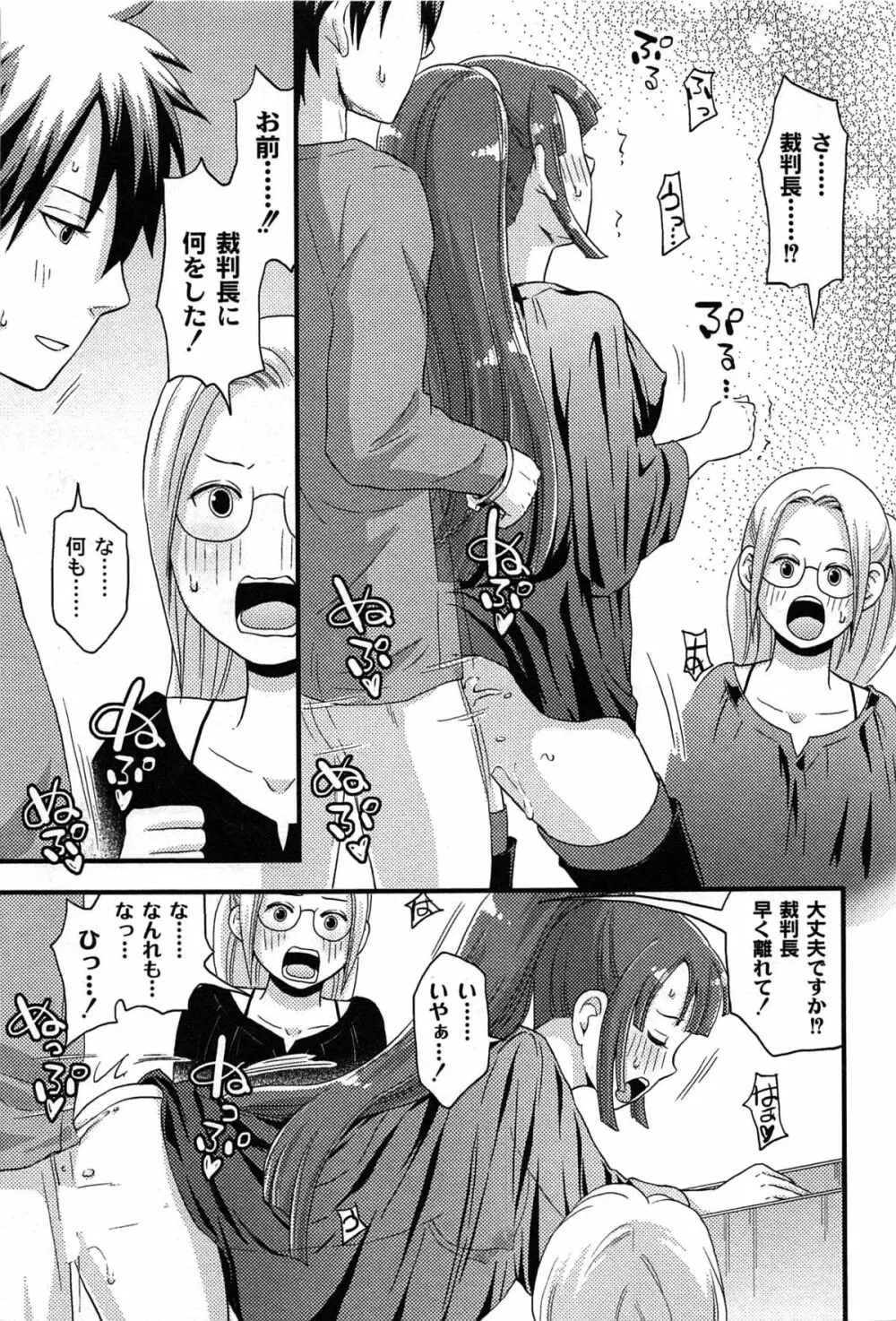 女島 ハーレム・フロンティア Page.89