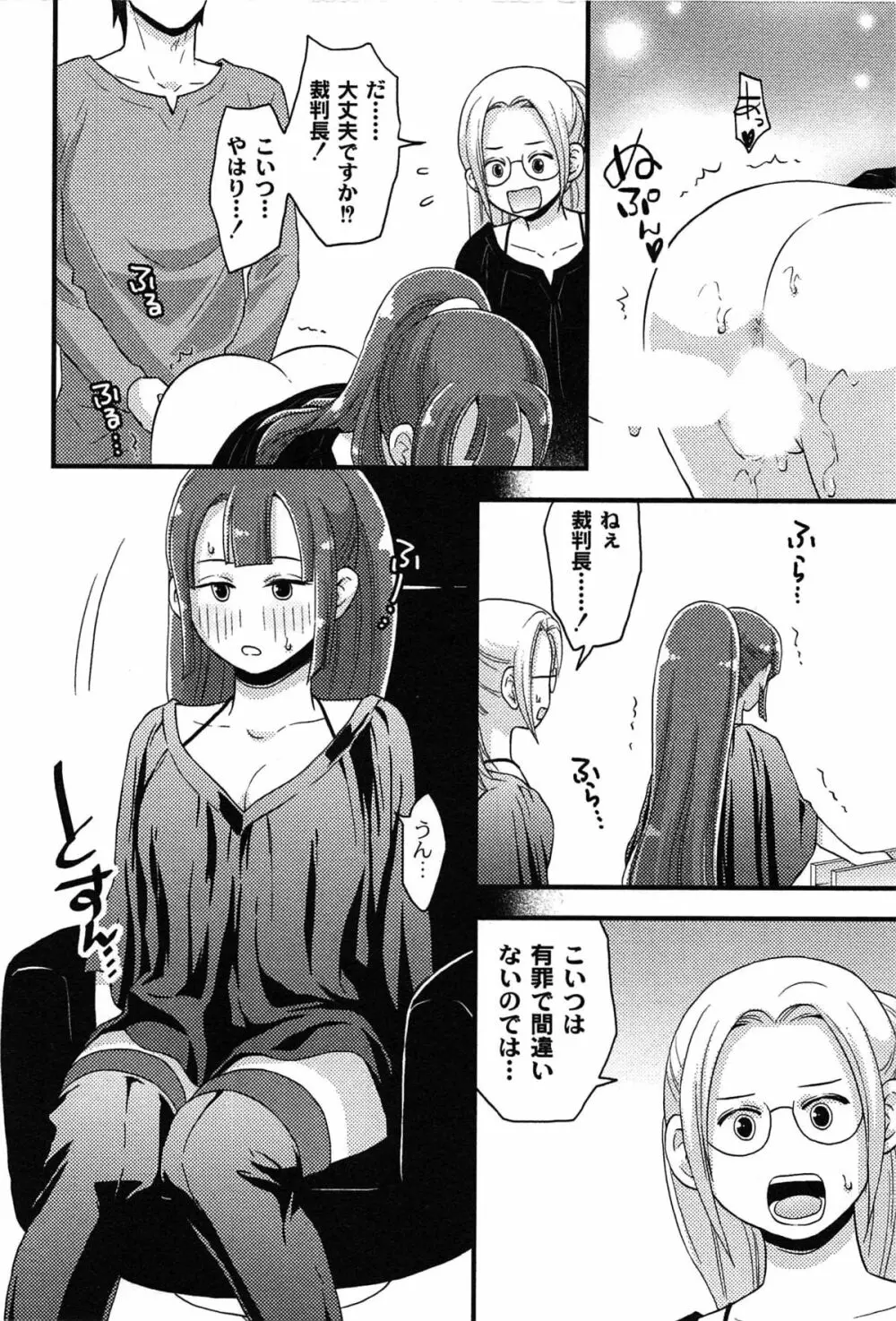 女島 ハーレム・フロンティア Page.94