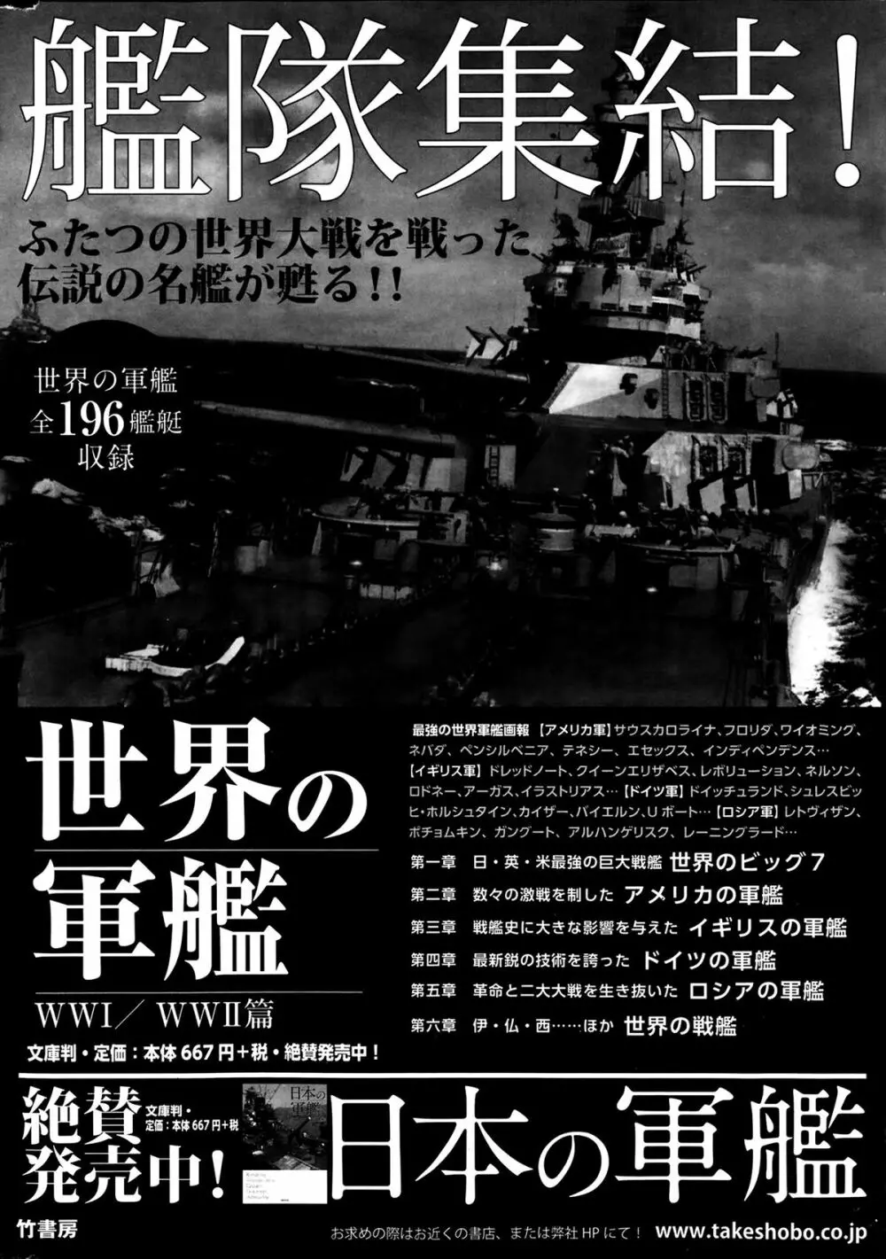 月刊 ビタマン 2014年4月号 Page.252