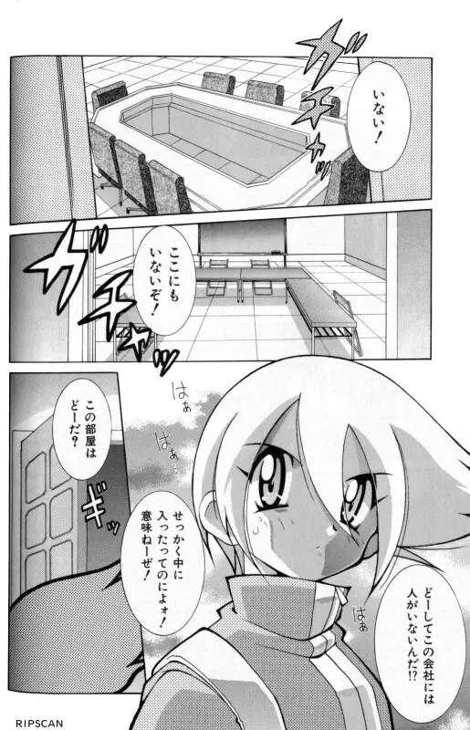 豪激!!漫画家大作戦 Page.28