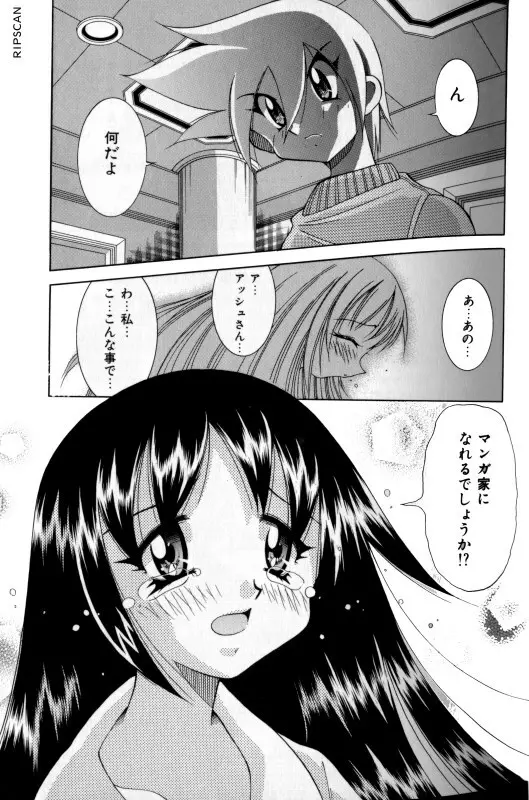 豪激!!漫画家大作戦 Page.67