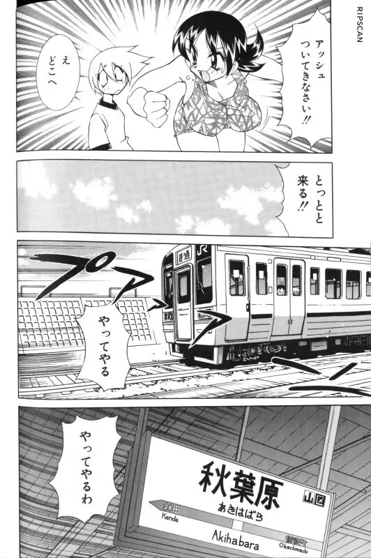 豪激!!漫画家大作戦 Page.96